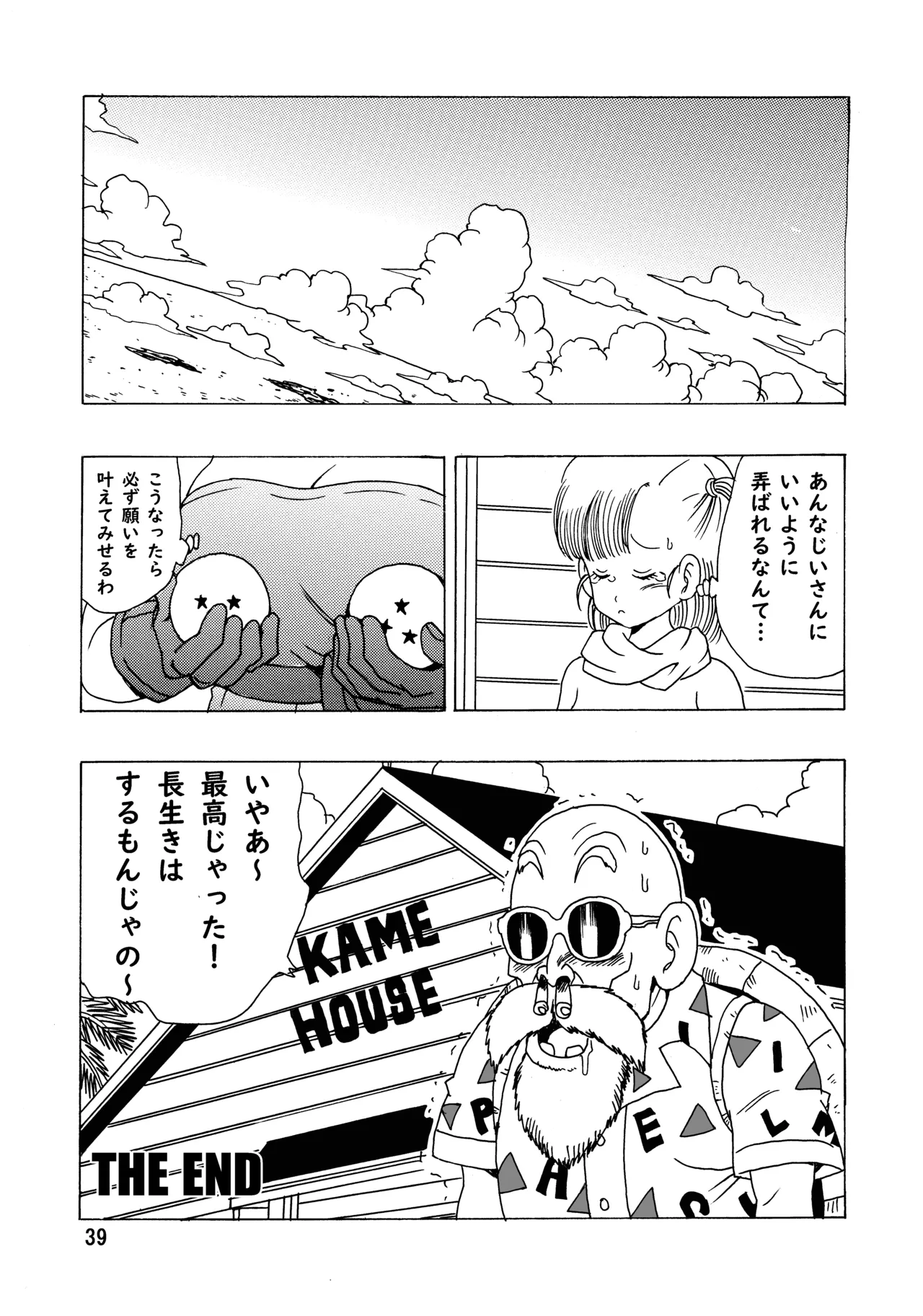 [Monkees (YoungJiJii)] Bulma (Oolong) Hon ~Shinryu no Densetsu~ (Dragon Ball) [Digital] image number 40