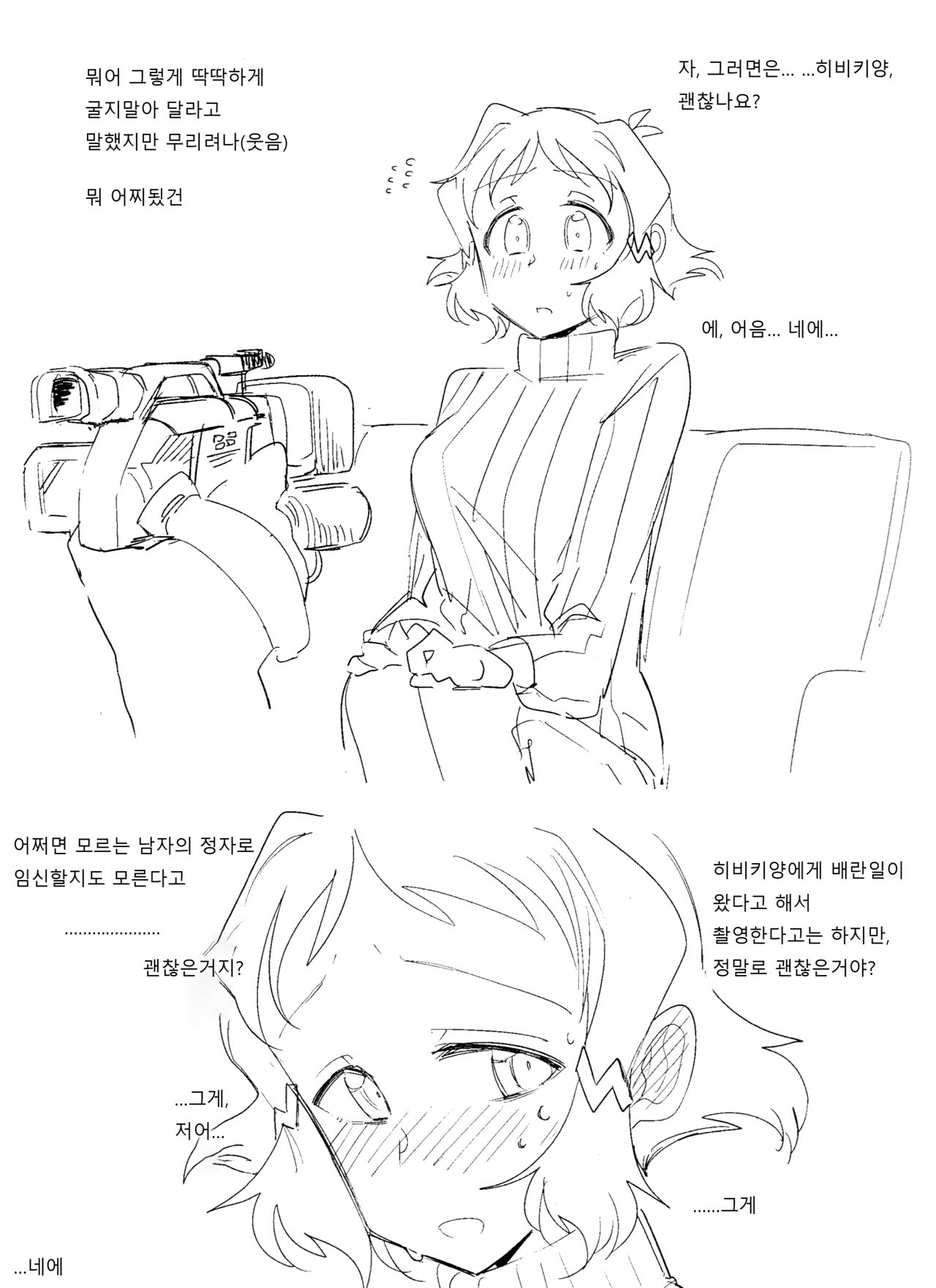 (C96) [TATESIMA. (Yokosima)] Symphogear no Ero Rakugaki Bon | 심포기어의 야한낙서책 (Senki Zesshou Symphogear) [Korean] image number 2