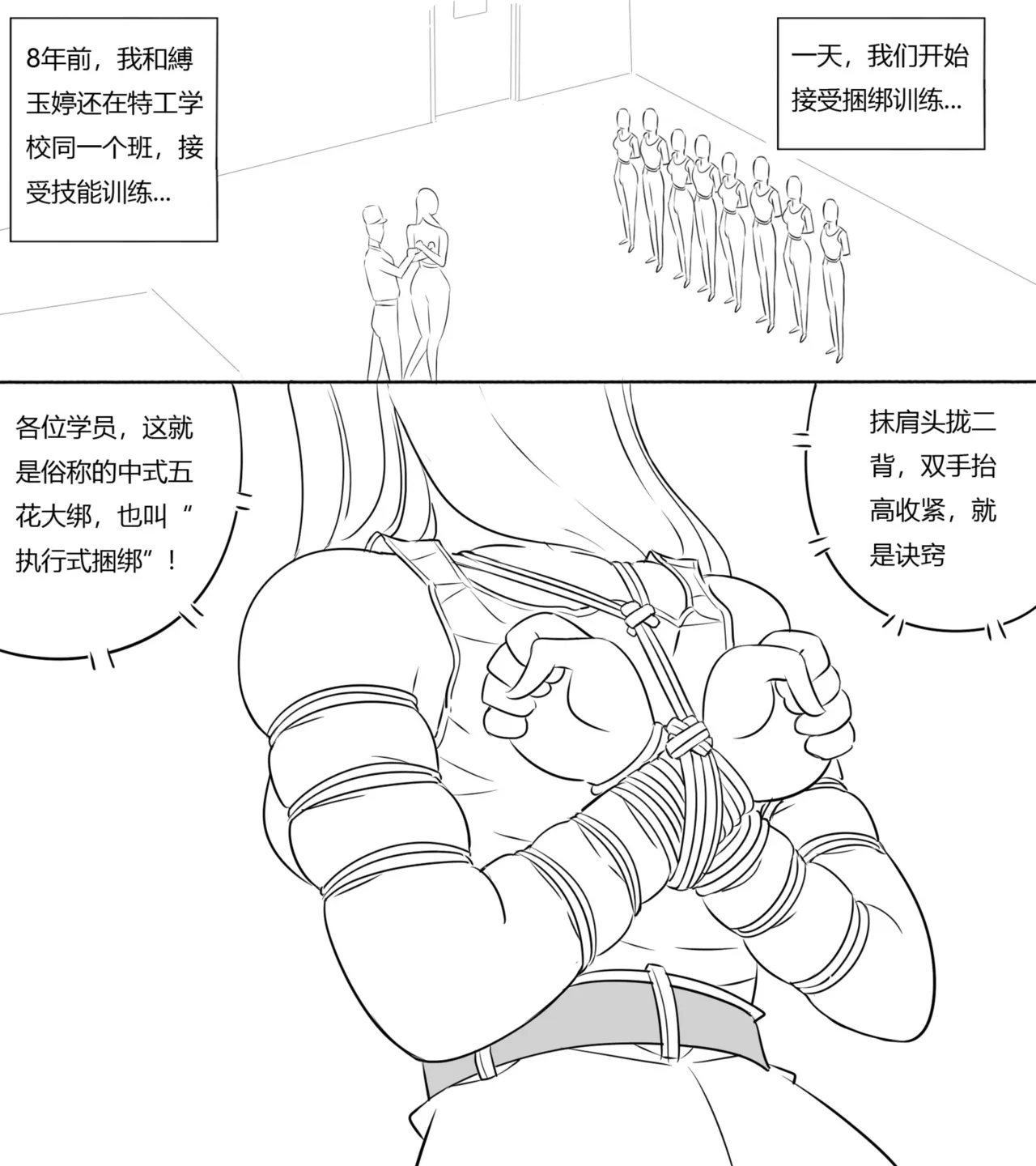 [最后的理想]性感特工的捆绑人生4 图片编号 3