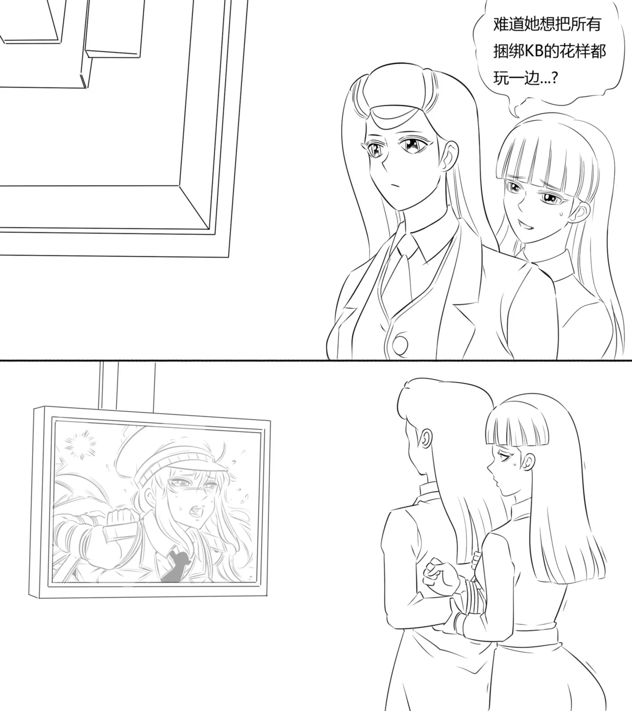 [最后的理想]性感特工的捆绑人生4 图片编号 6