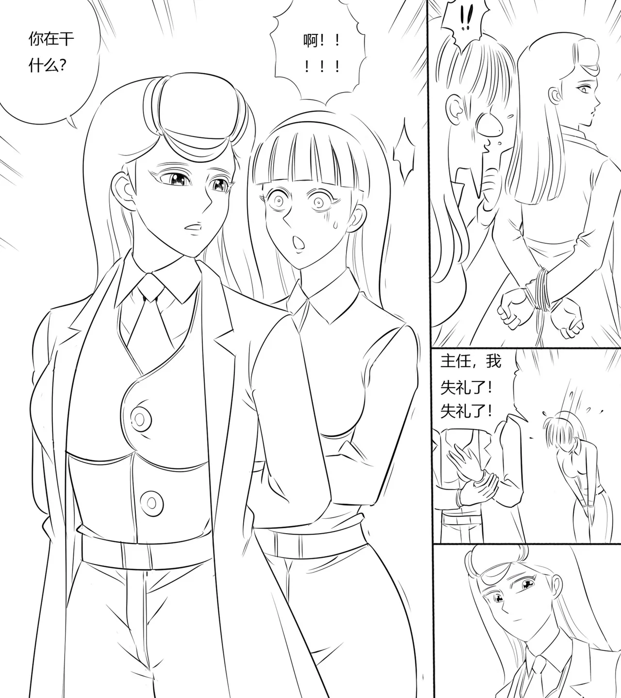 [最后的理想]性感特工的捆绑人生4 图片编号 7