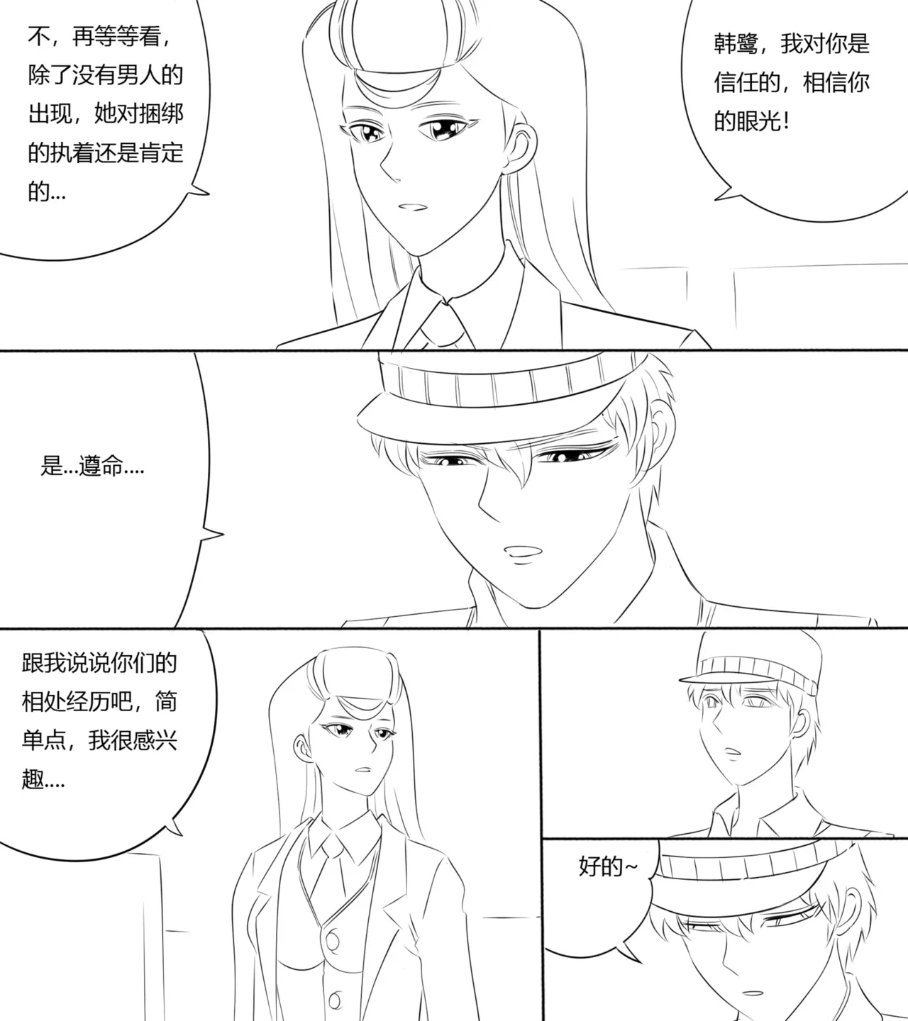 [最后的理想]性感特工的捆绑人生4 图片编号 9