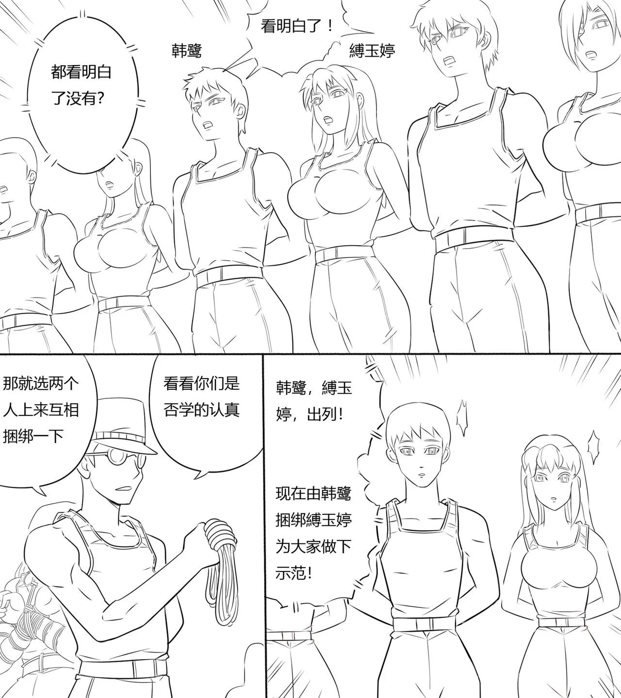 [最后的理想]性感特工的捆绑人生4 图片编号 11