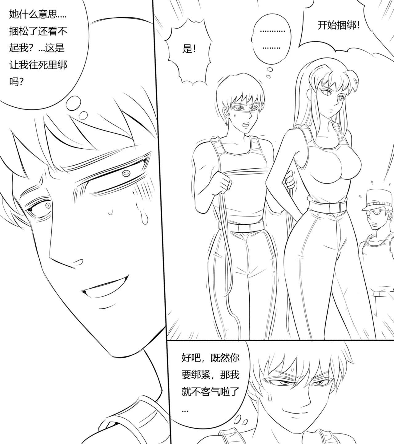 [最后的理想]性感特工的捆绑人生4 图片编号 13