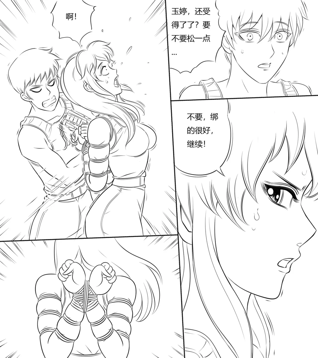 [最后的理想]性感特工的捆绑人生4 图片编号 17