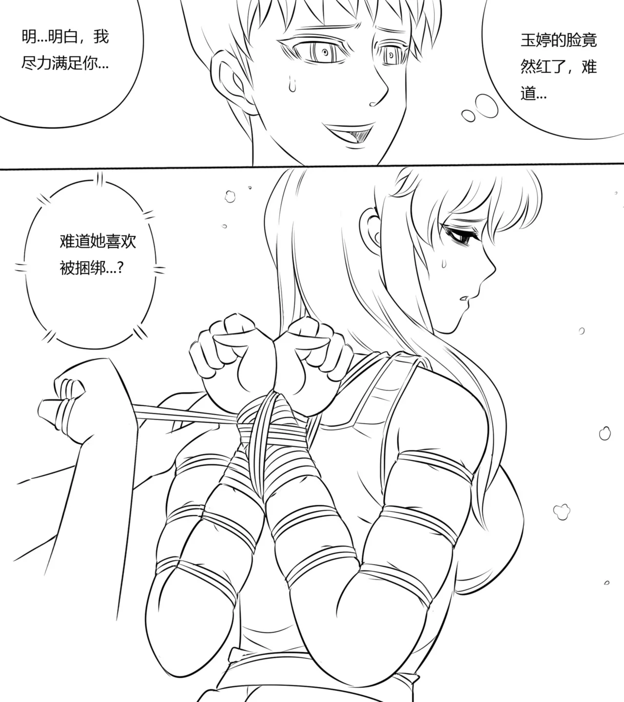 [最后的理想]性感特工的捆绑人生4 图片编号 18