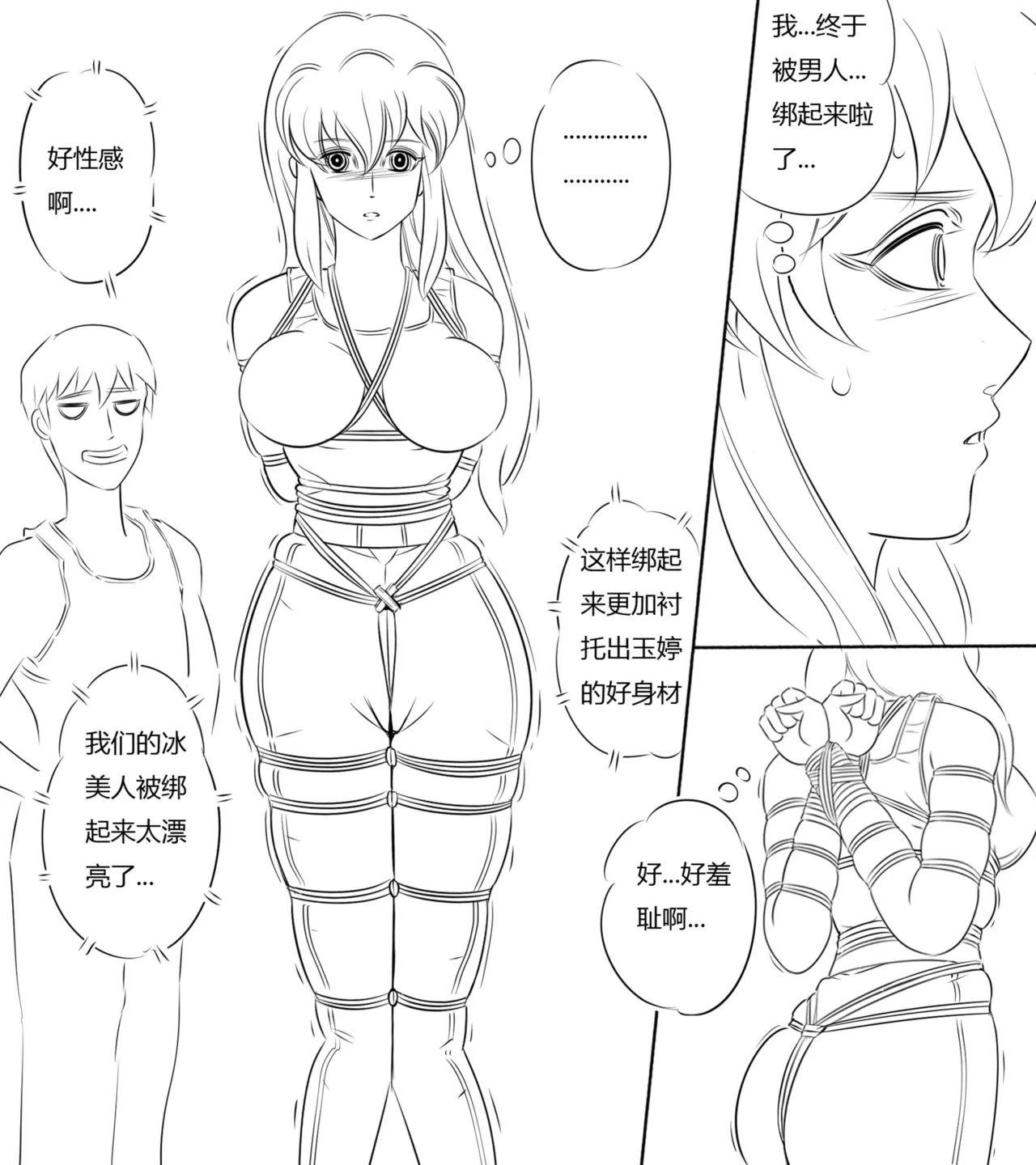 [最后的理想]性感特工的捆绑人生4 图片编号 20