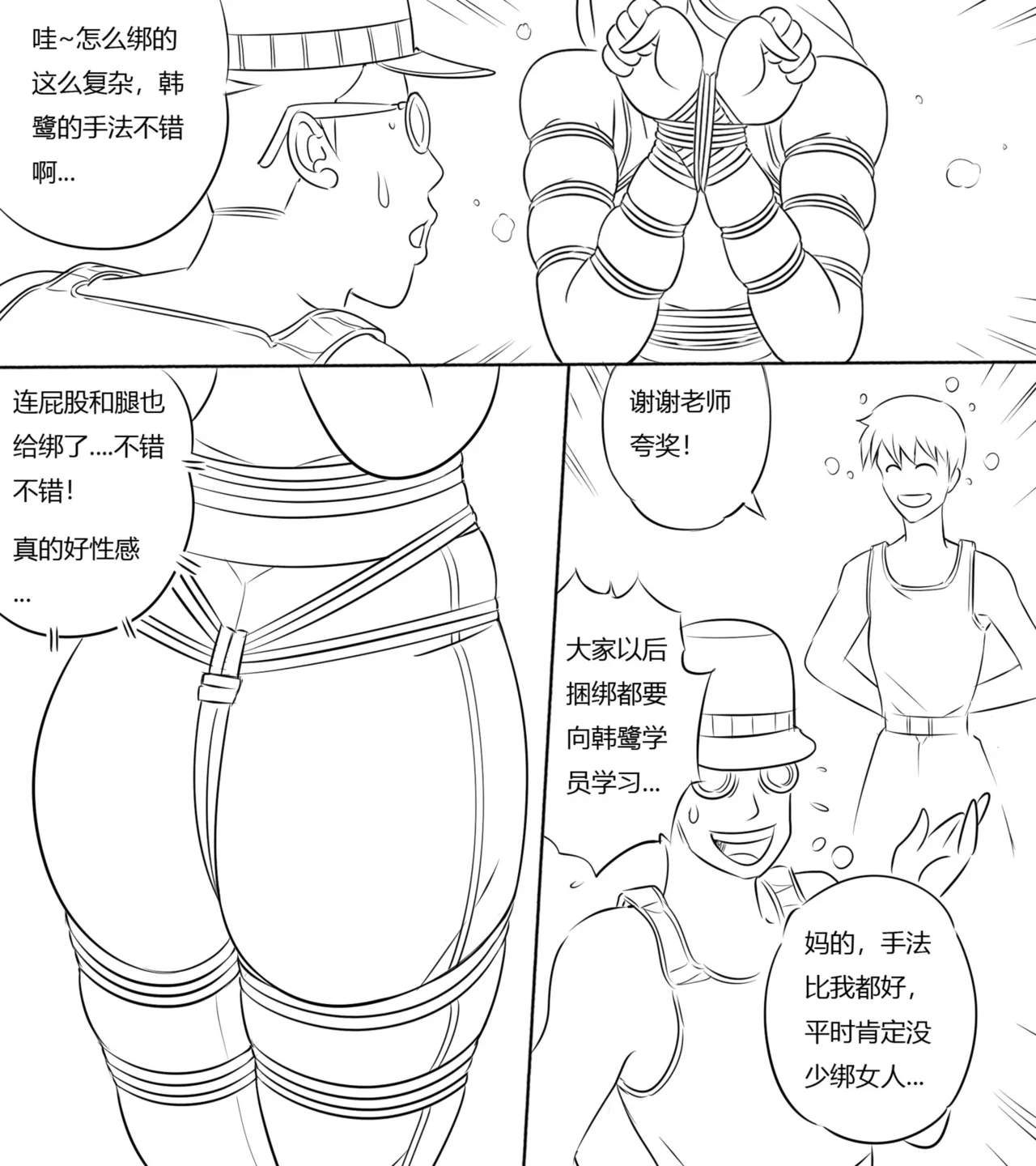 [最后的理想]性感特工的捆绑人生4 图片编号 21