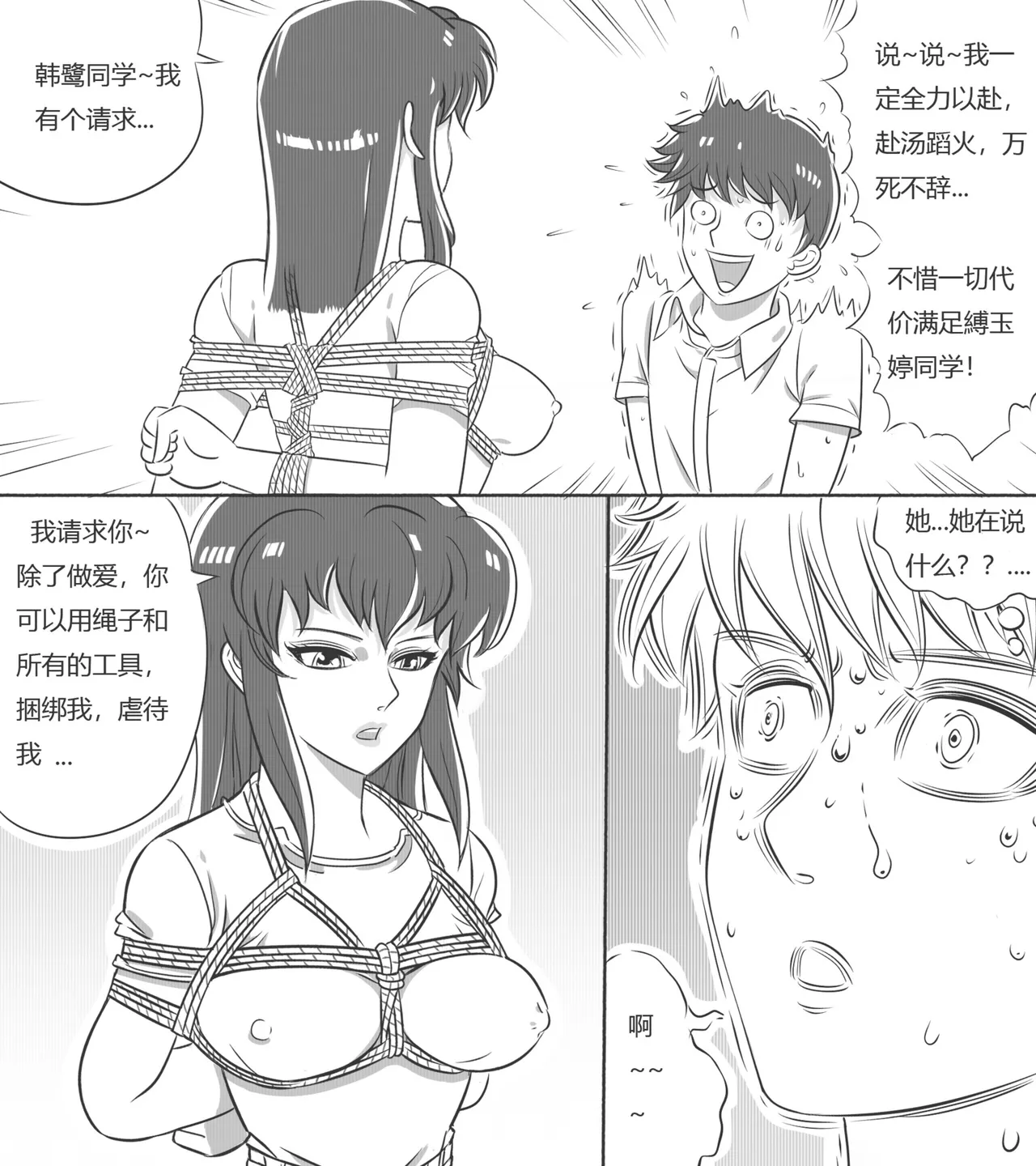 [最后的理想]性感特工的捆绑人生5 图片编号 13