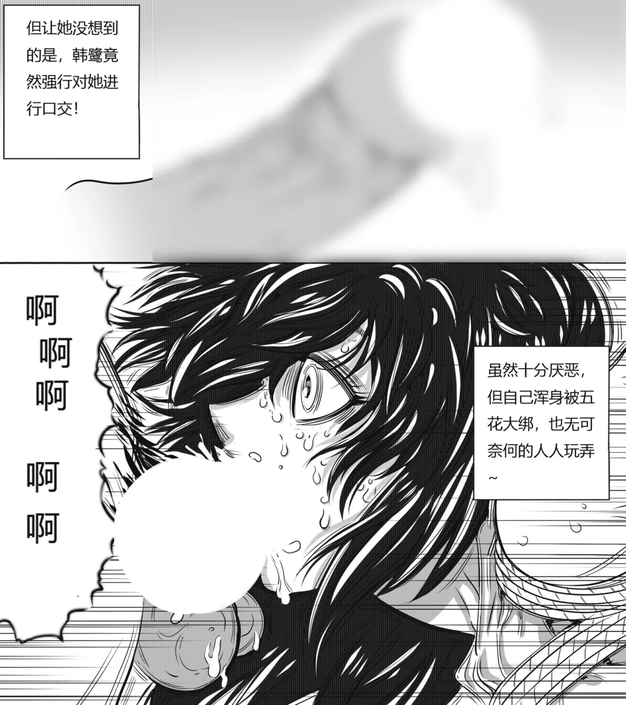 [最后的理想]性感特工的捆绑人生6 图片编号 16