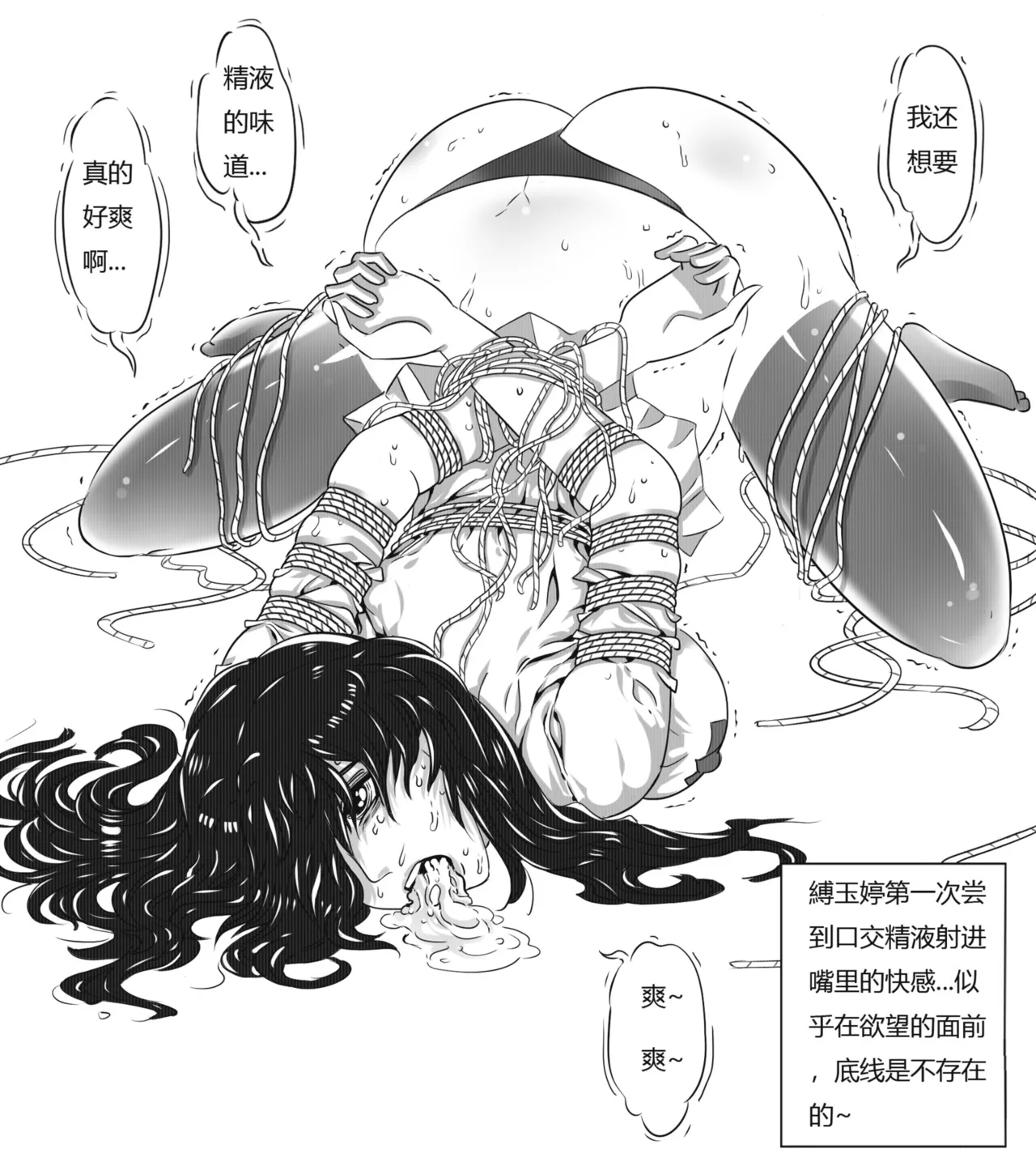 [最后的理想]性感特工的捆绑人生6 图片编号 21