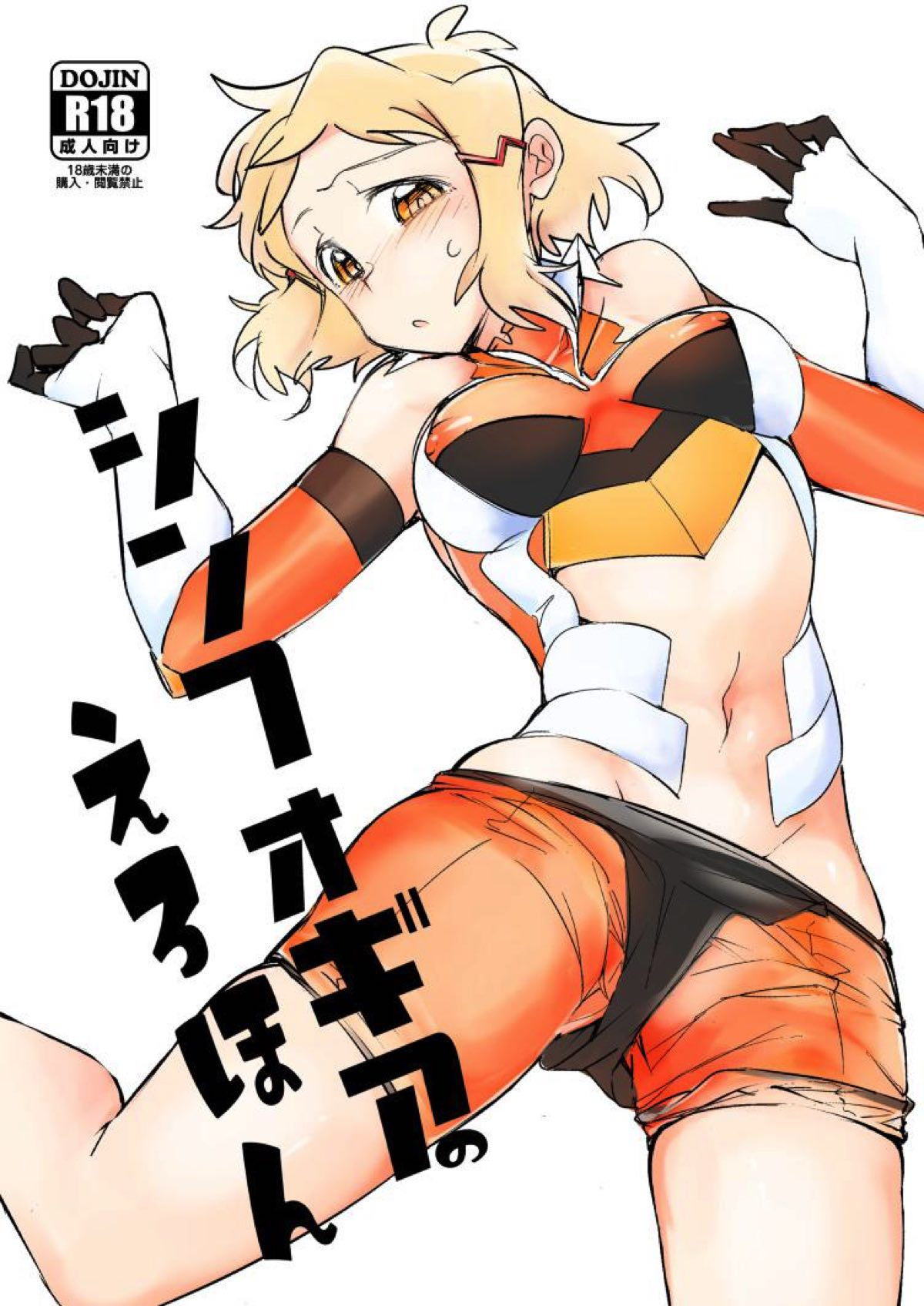 [TATESIMA. (Yokosima)] Symphogear no Erohon | 심포기어의에로책 (Senki Zesshou Symphogear) [Korean] [Digital] image number 1