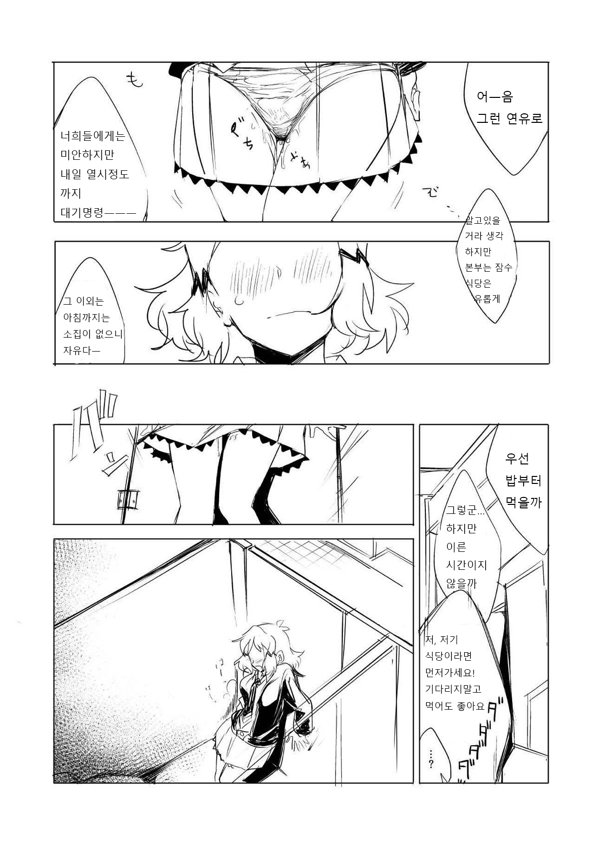 [TATESIMA. (Yokosima)] Symphogear no Erohon | 심포기어의에로책 (Senki Zesshou Symphogear) [Korean] [Digital] image number 6