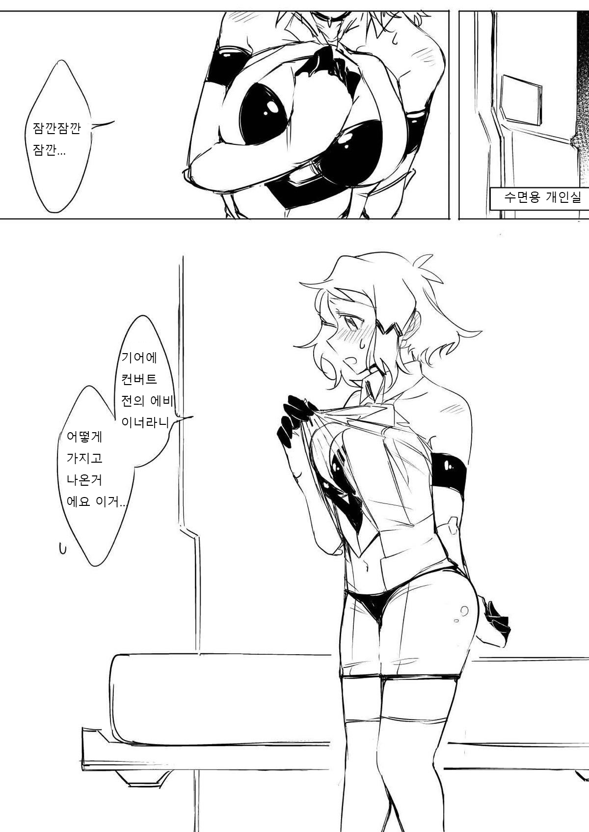 [TATESIMA. (Yokosima)] Symphogear no Erohon | 심포기어의에로책 (Senki Zesshou Symphogear) [Korean] [Digital] image number 14
