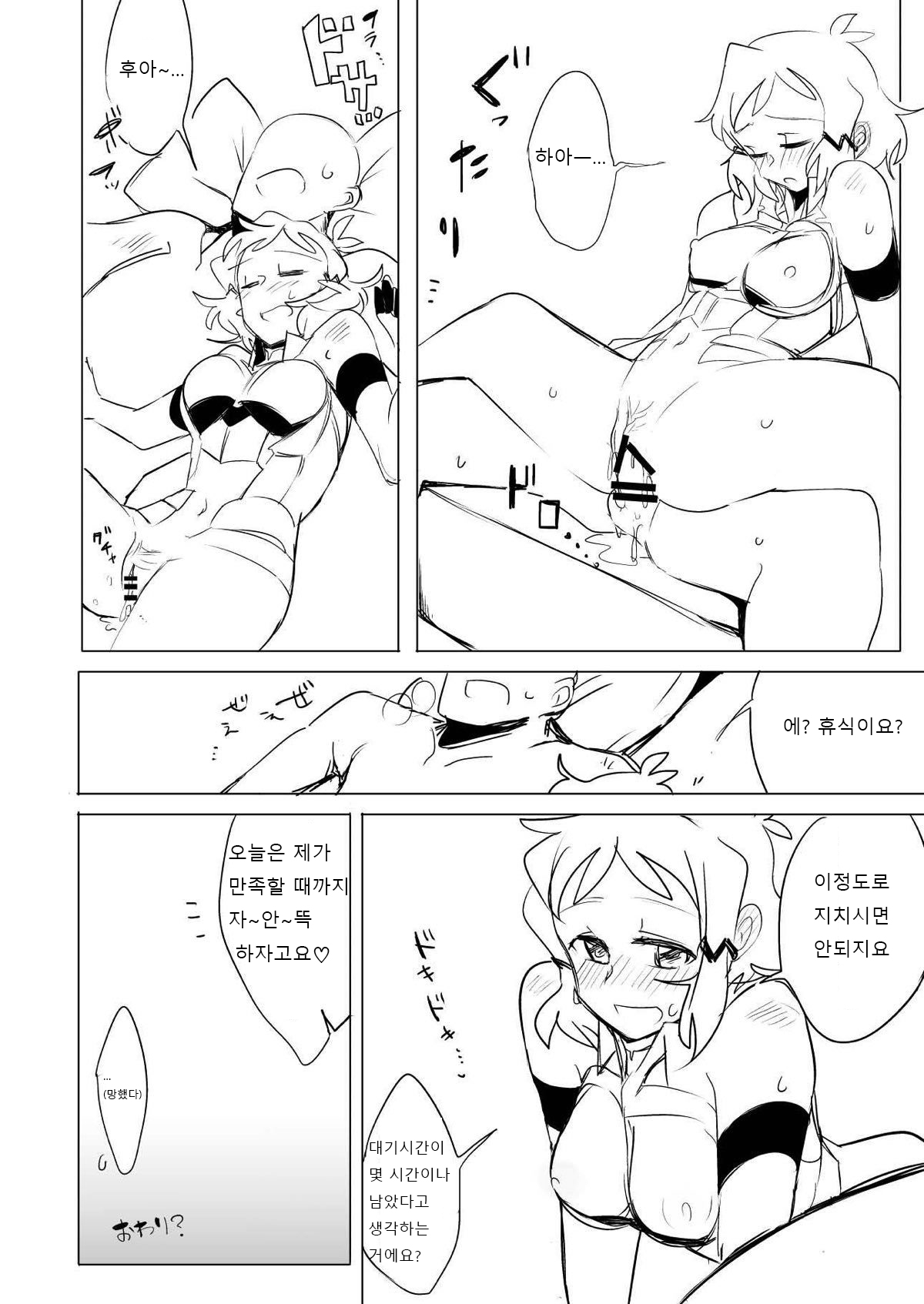 [TATESIMA. (Yokosima)] Symphogear no Erohon | 심포기어의에로책 (Senki Zesshou Symphogear) [Korean] [Digital] image number 23