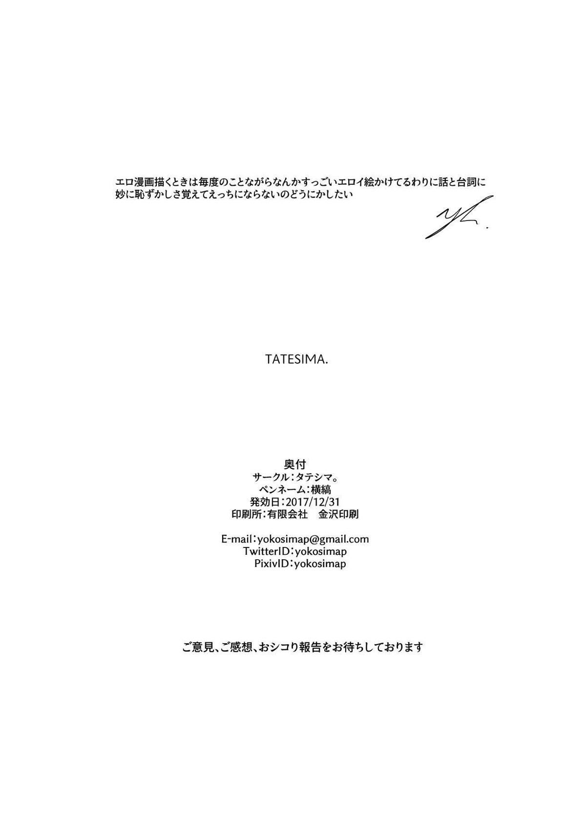 [TATESIMA. (Yokosima)] Symphogear no Erohon | 심포기어의에로책 (Senki Zesshou Symphogear) [Korean] [Digital] image number 25