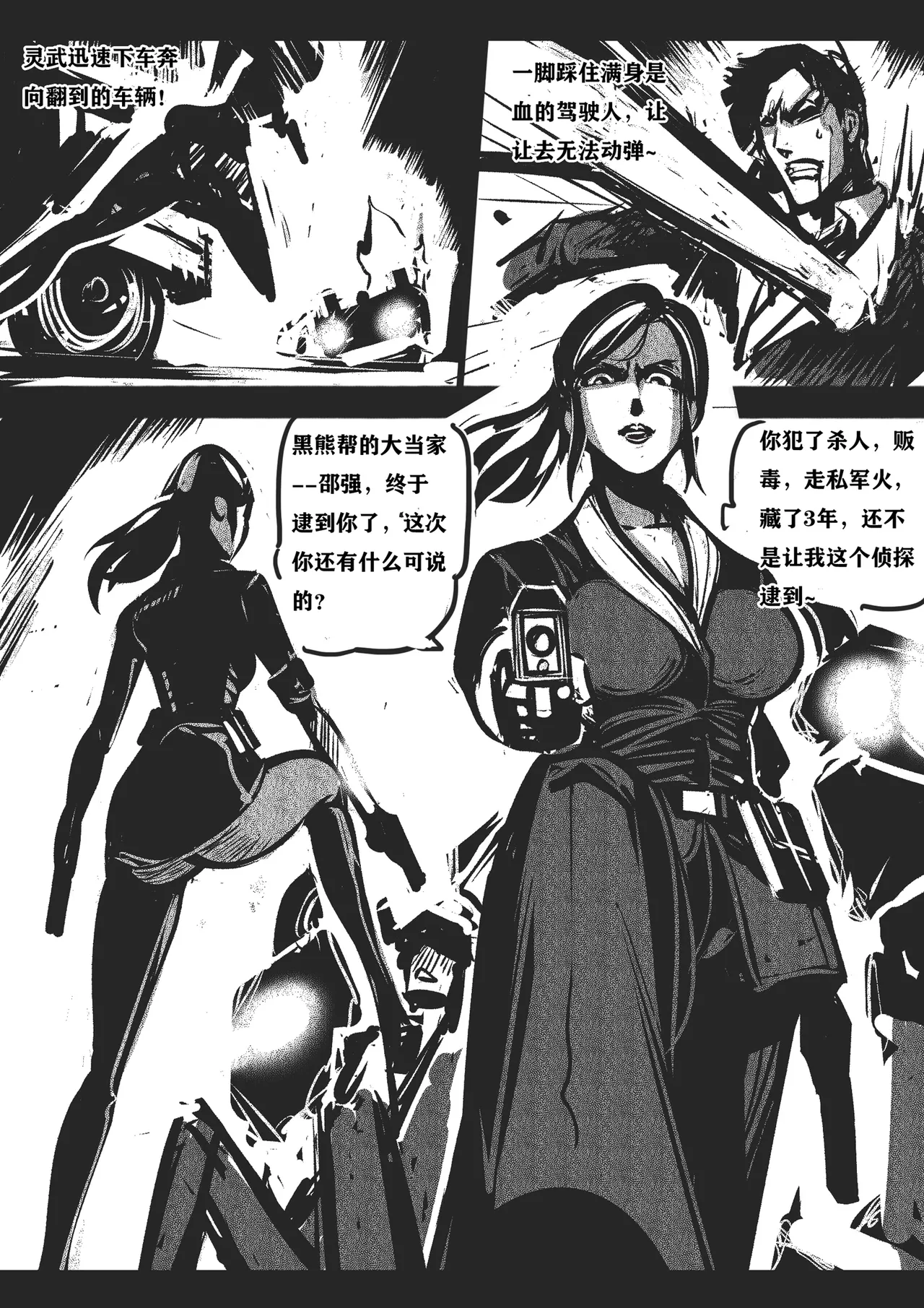 [欧根亲王] 捆绑四女探1 图片编号 3