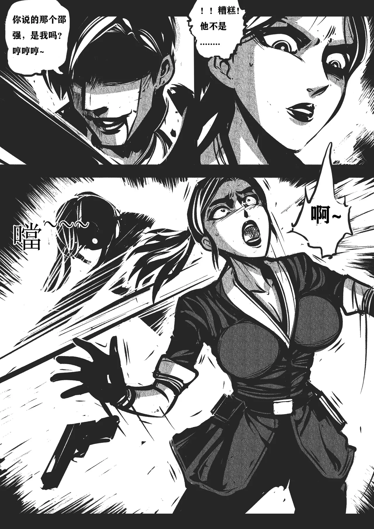 [欧根亲王] 捆绑四女探1 图片编号 4