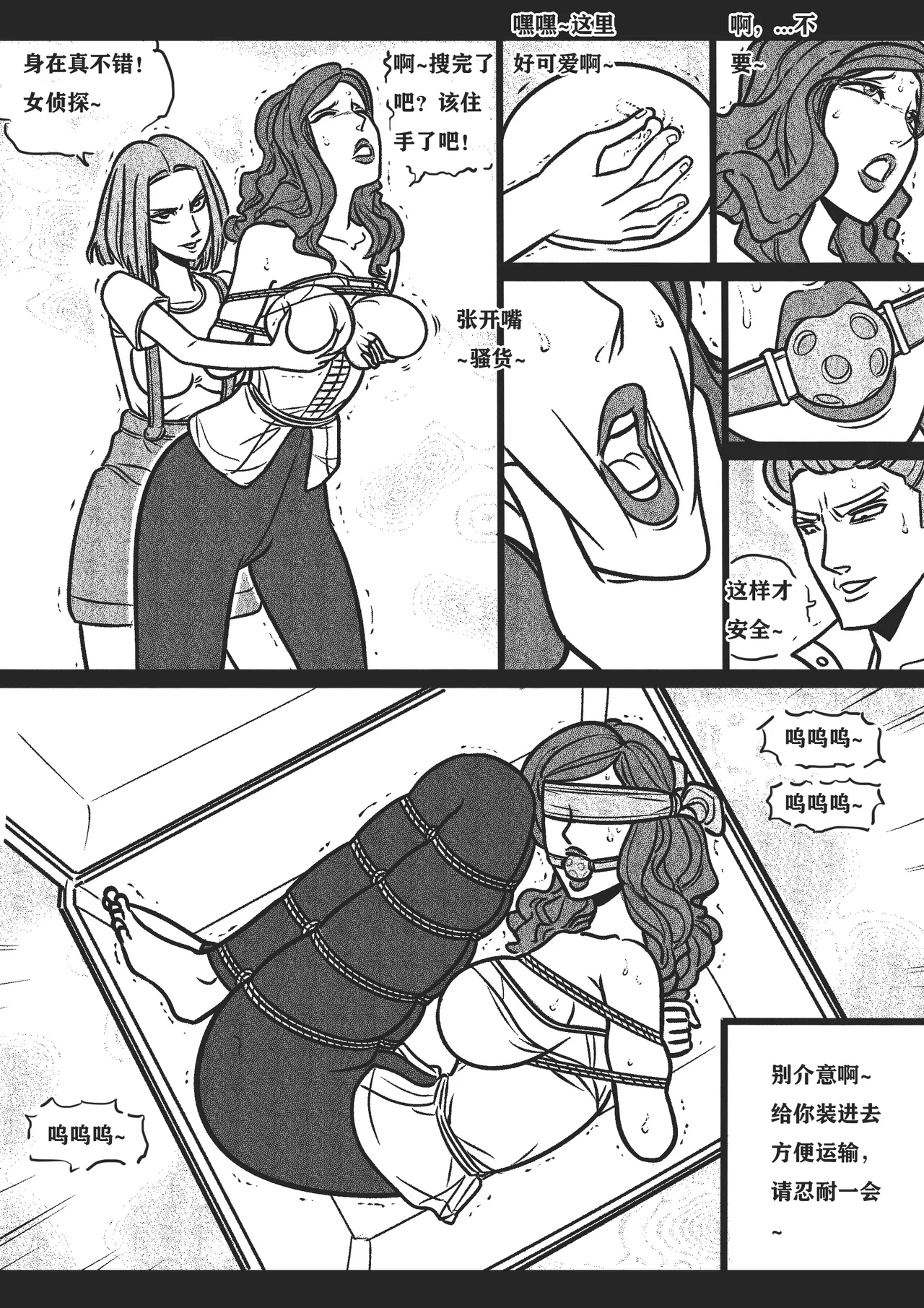 [欧根亲王] 捆绑四女探2 图片编号 5