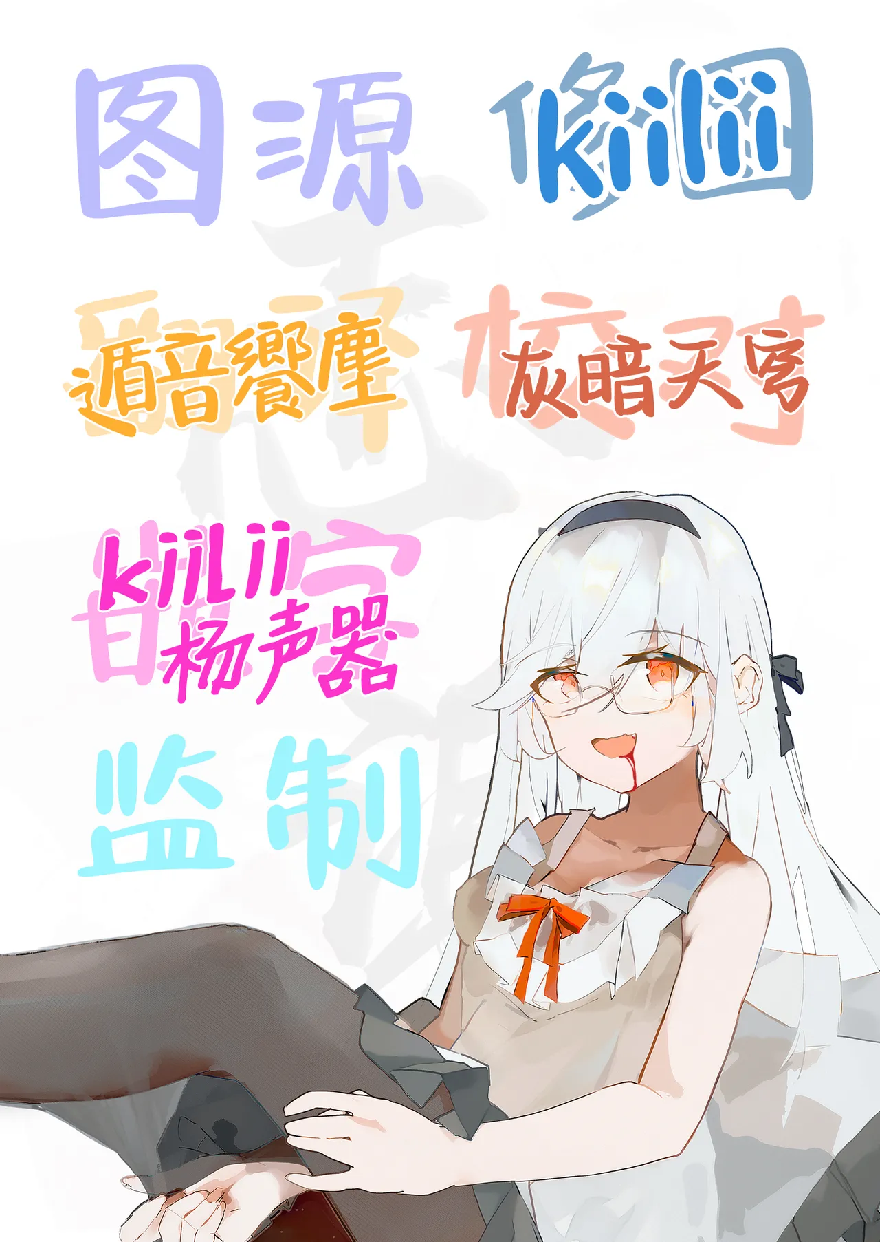 [Kirintei (Kirin Kakeru)] Ayatsuki Amane wa Sugao o Kakushite Koi o Suru | 妖月天音掩藏着本色谈恋爱 [Chinese] [白杨汉化组] [Digital] 49eme image