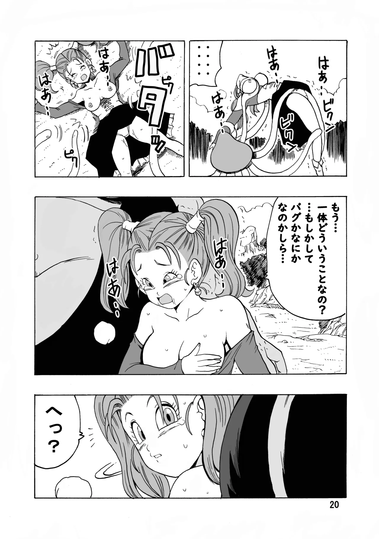 [Monkees (YoungJiJii)] Jessica ga Monster ni Osowarechau Hon (Dragon Quest VIII) [Digital] 图片编号 21