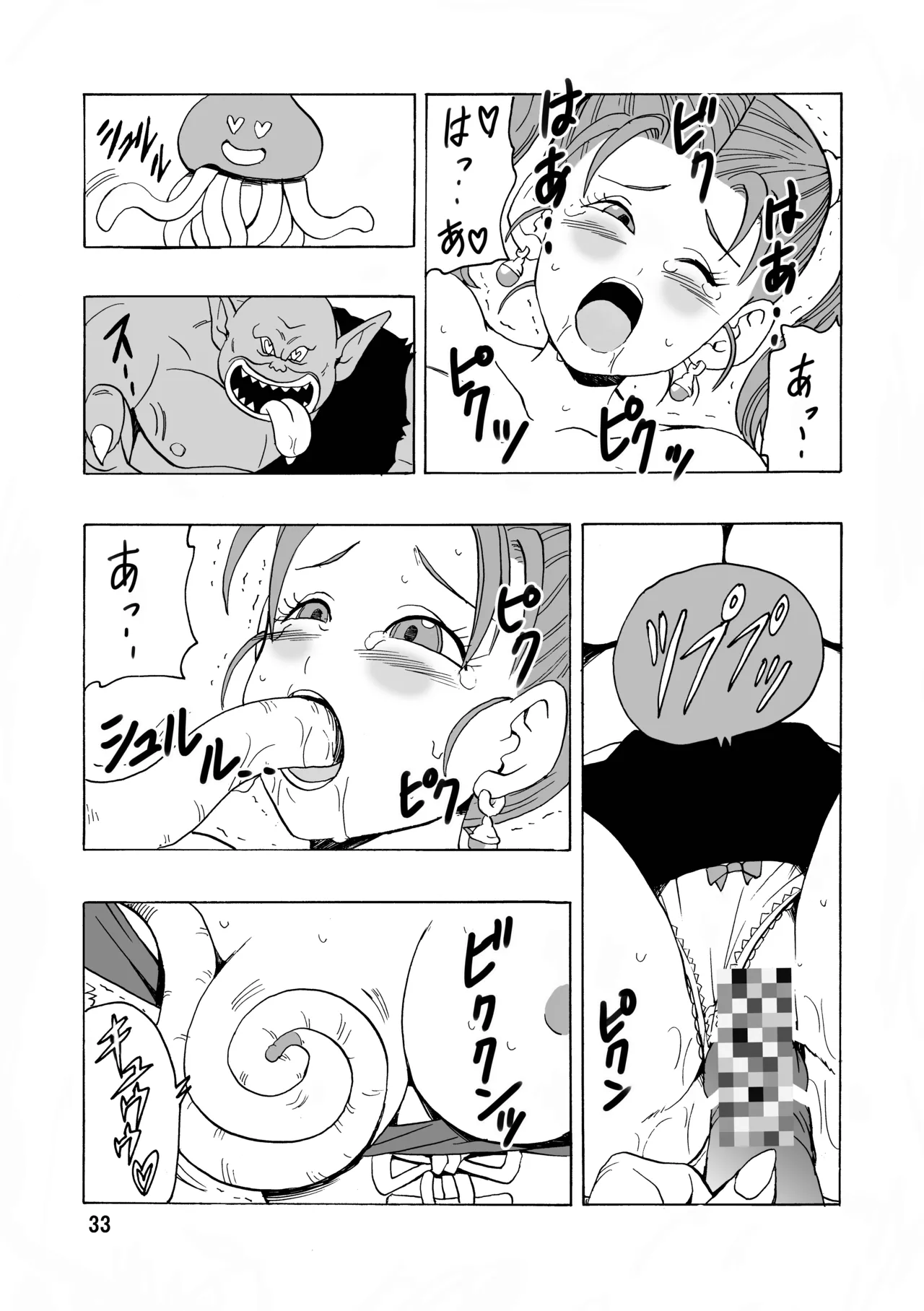 [Monkees (YoungJiJii)] Jessica ga Monster ni Osowarechau Hon (Dragon Quest VIII) [Digital] 图片编号 34