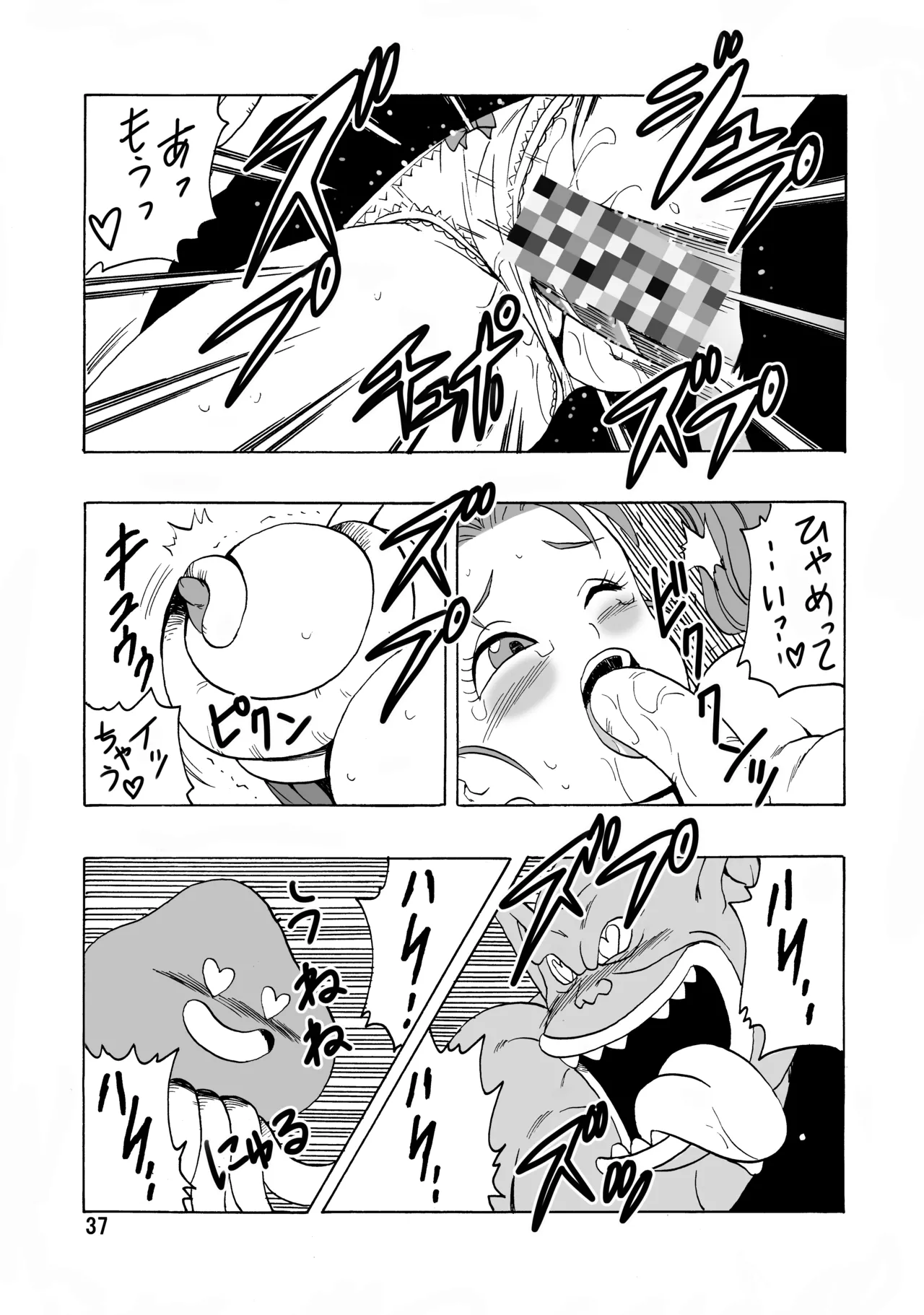 [Monkees (YoungJiJii)] Jessica ga Monster ni Osowarechau Hon (Dragon Quest VIII) [Digital] 图片编号 38