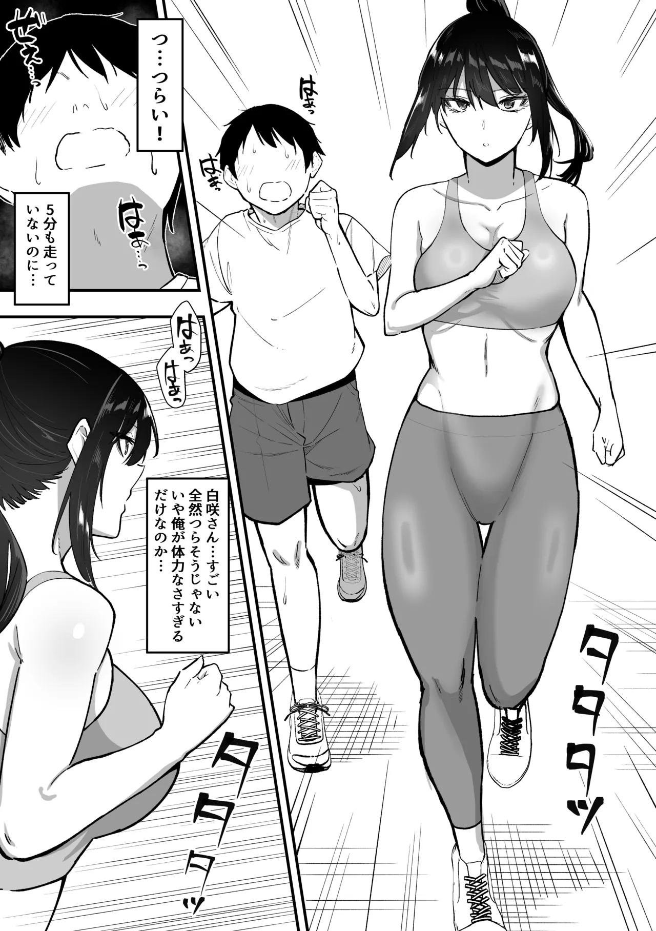 [三食ねるね]メイドの白咲さんにご奉仕してもらう話5 13eme image