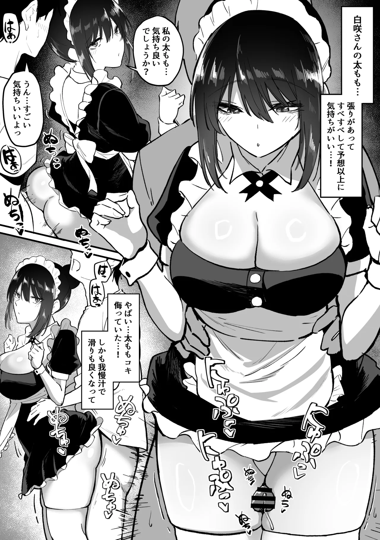 [三食ねるね]メイドの白咲さんにご奉仕してもらう話5 31eme image