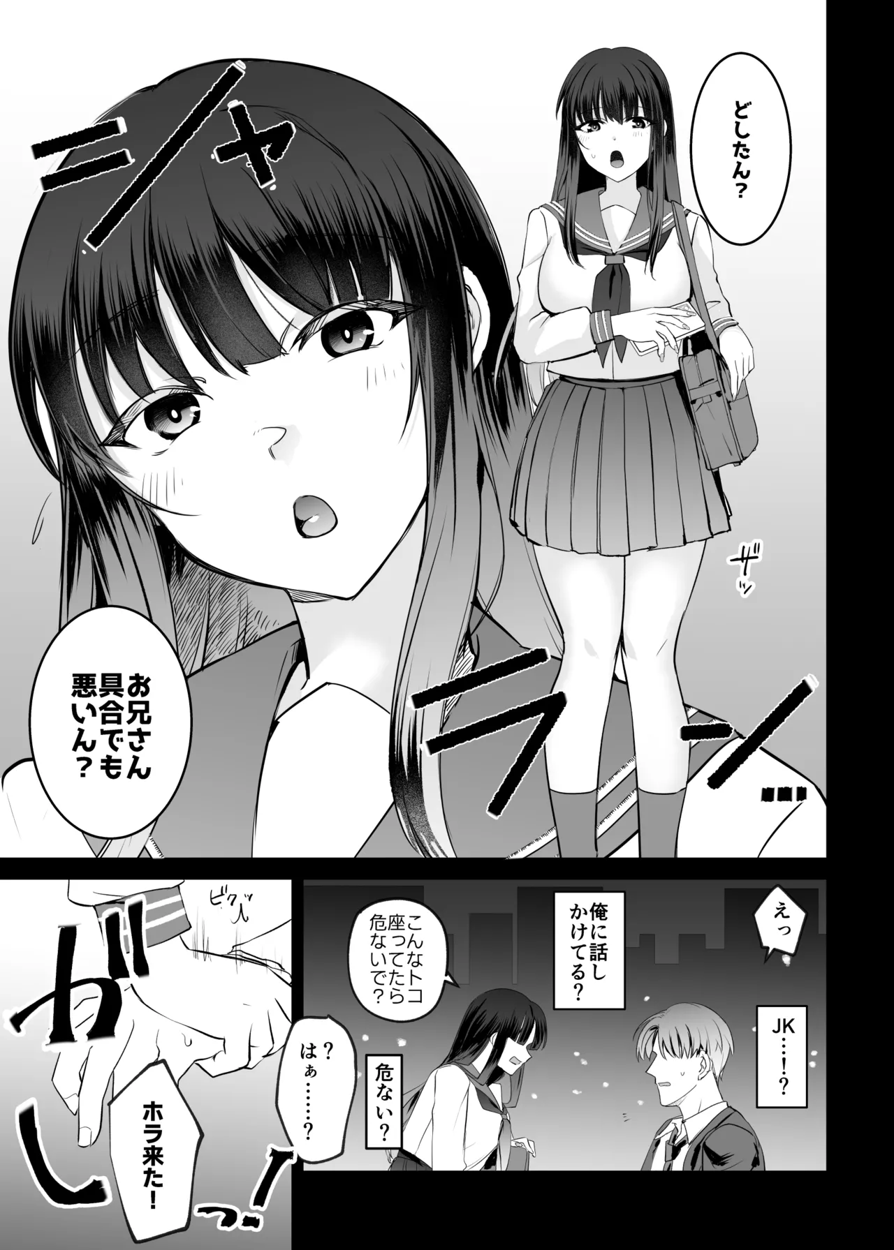 [すぱん帝国]母性がありすぎる爆乳JKと金曜日のあまあまえっち изображение № 27