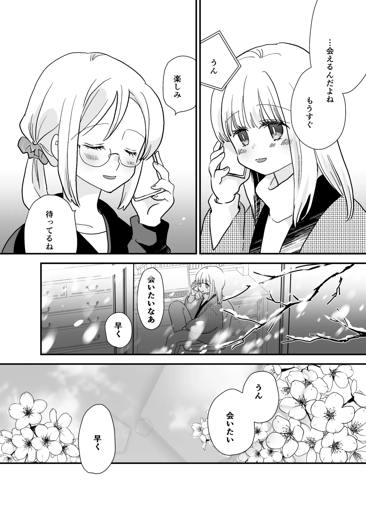 [Jaji Oukoku (Fujio)] 花梨ちゃんと志のぶさん～いとこ同士の百合同棲～ изображение № 4