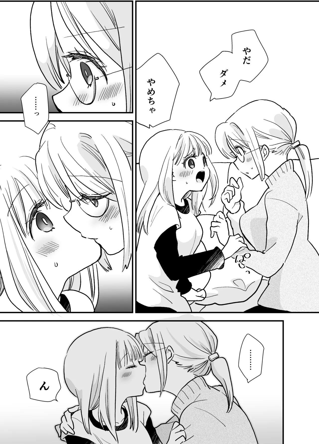 [Jaji Oukoku (Fujio)] 花梨ちゃんと志のぶさん～いとこ同士の百合同棲～ изображение № 13