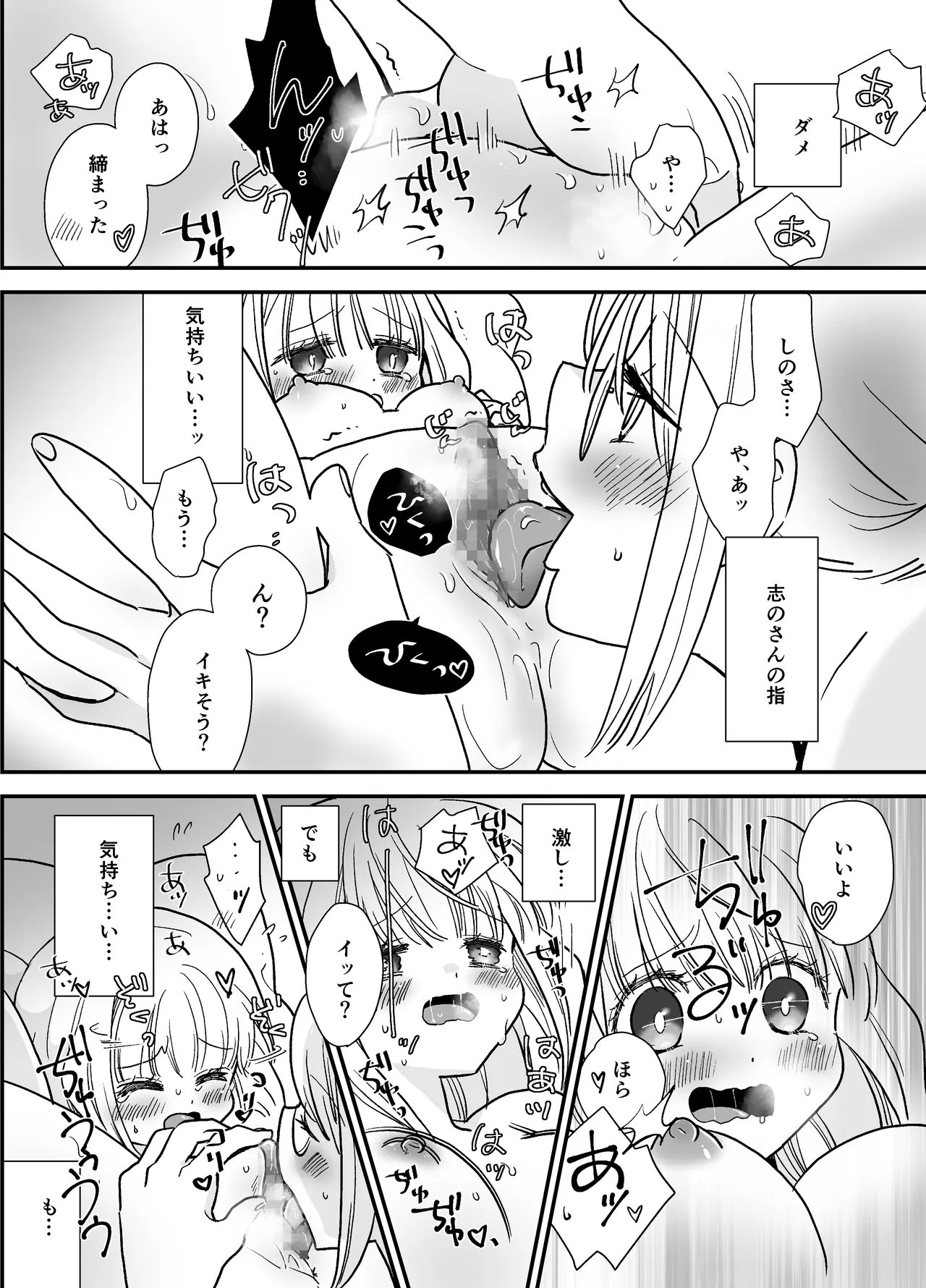 [Jaji Oukoku (Fujio)] 花梨ちゃんと志のぶさん～いとこ同士の百合同棲～ изображение № 18