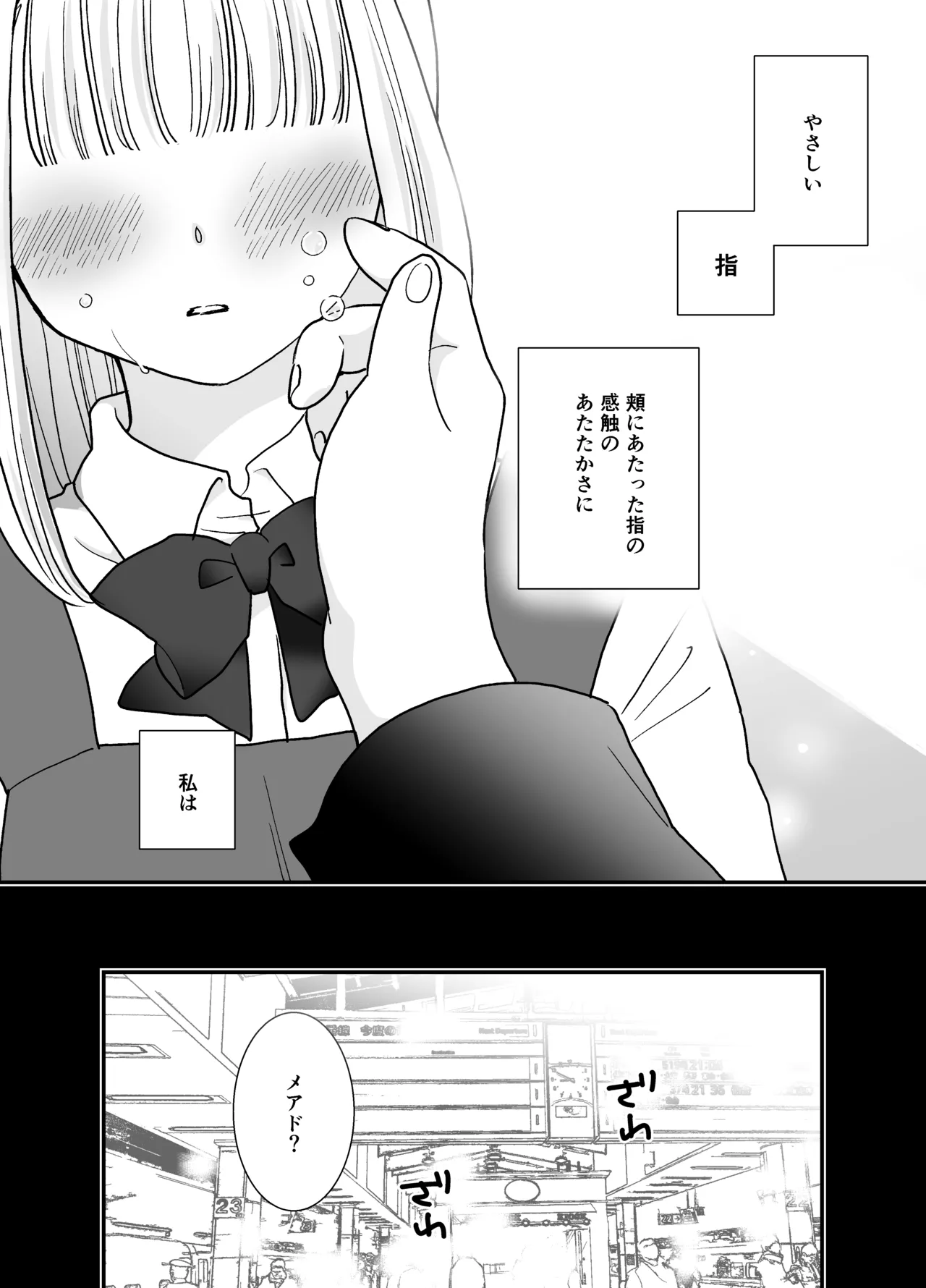 [Jaji Oukoku (Fujio)] 花梨ちゃんと志のぶさん～いとこ同士の百合同棲～ изображение № 29