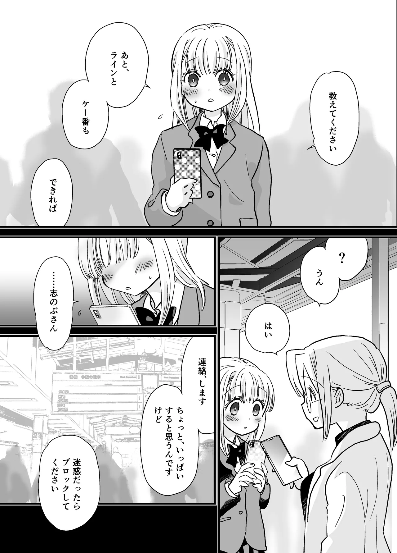 [Jaji Oukoku (Fujio)] 花梨ちゃんと志のぶさん～いとこ同士の百合同棲～ изображение № 30