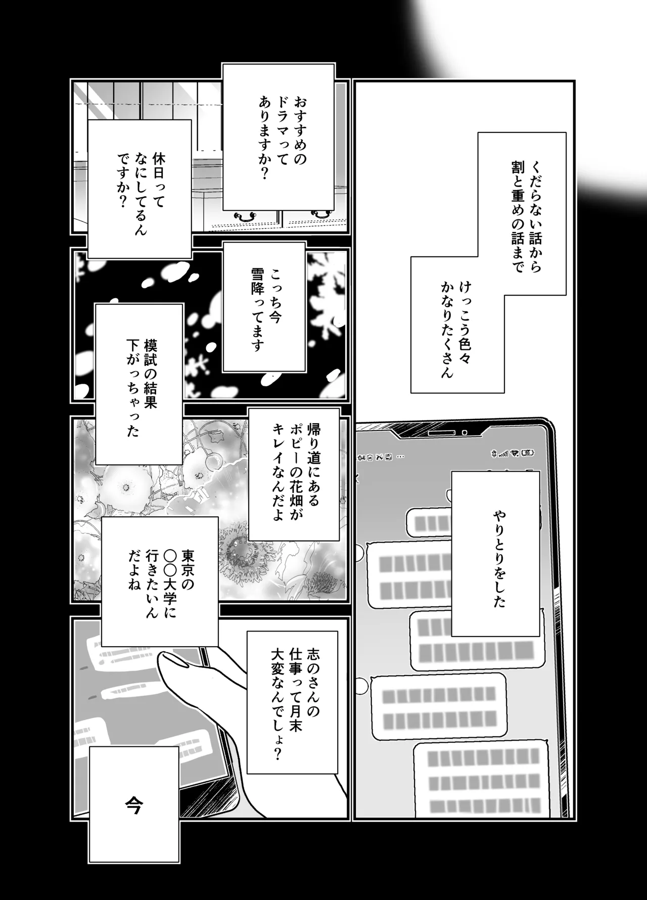 [Jaji Oukoku (Fujio)] 花梨ちゃんと志のぶさん～いとこ同士の百合同棲～ изображение № 35