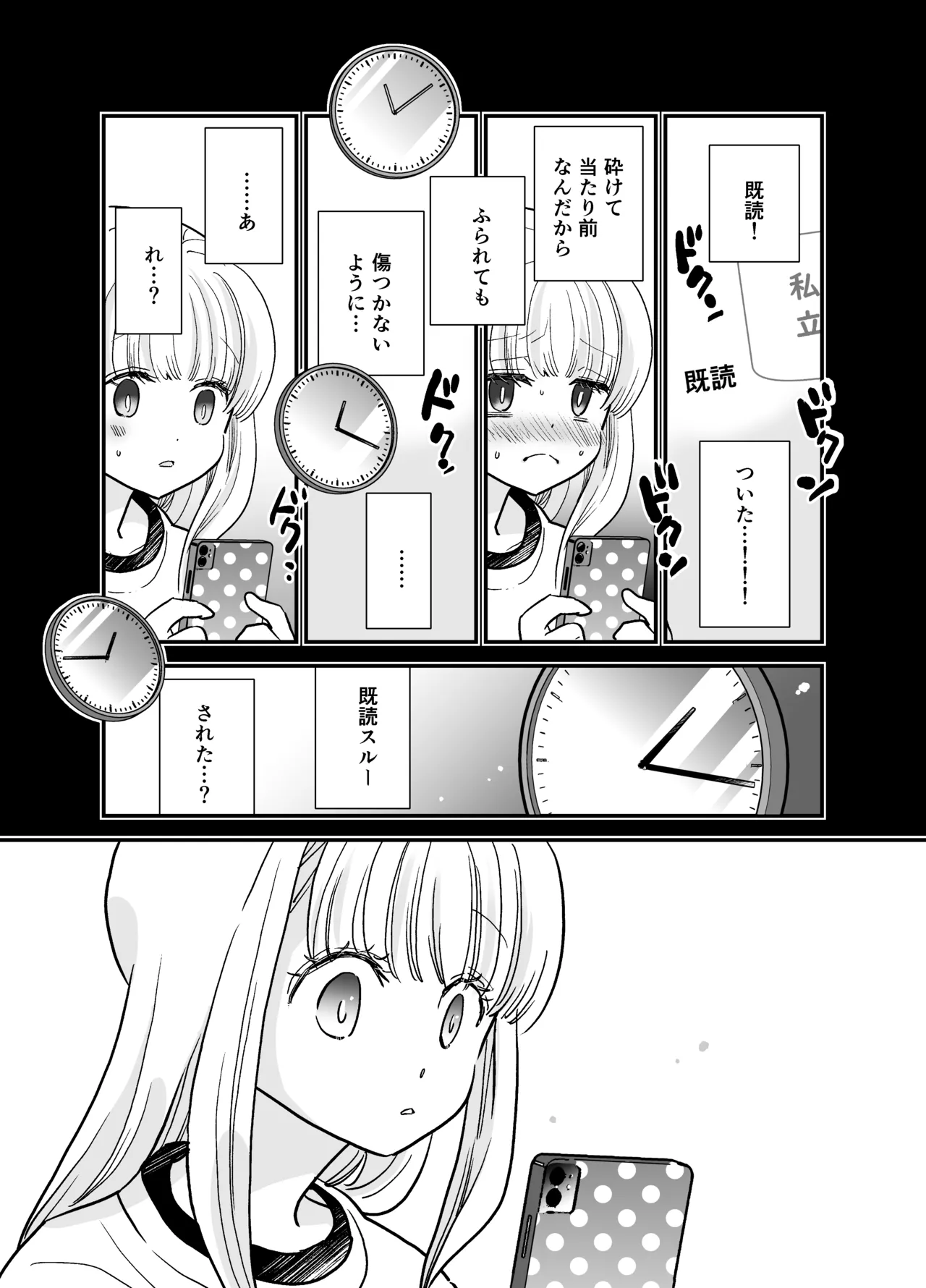 [Jaji Oukoku (Fujio)] 花梨ちゃんと志のぶさん～いとこ同士の百合同棲～ изображение № 38