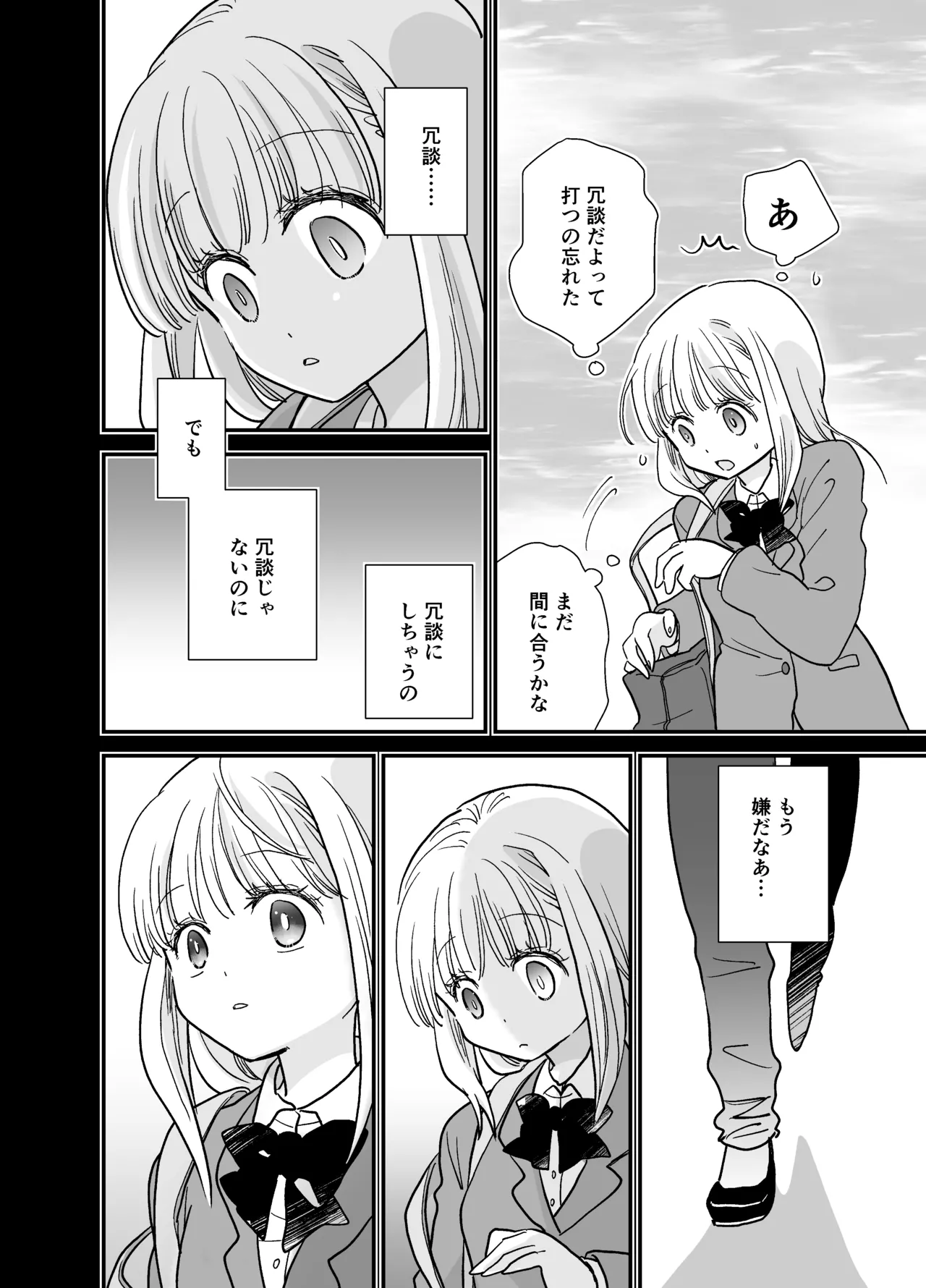 [Jaji Oukoku (Fujio)] 花梨ちゃんと志のぶさん～いとこ同士の百合同棲～ изображение № 40