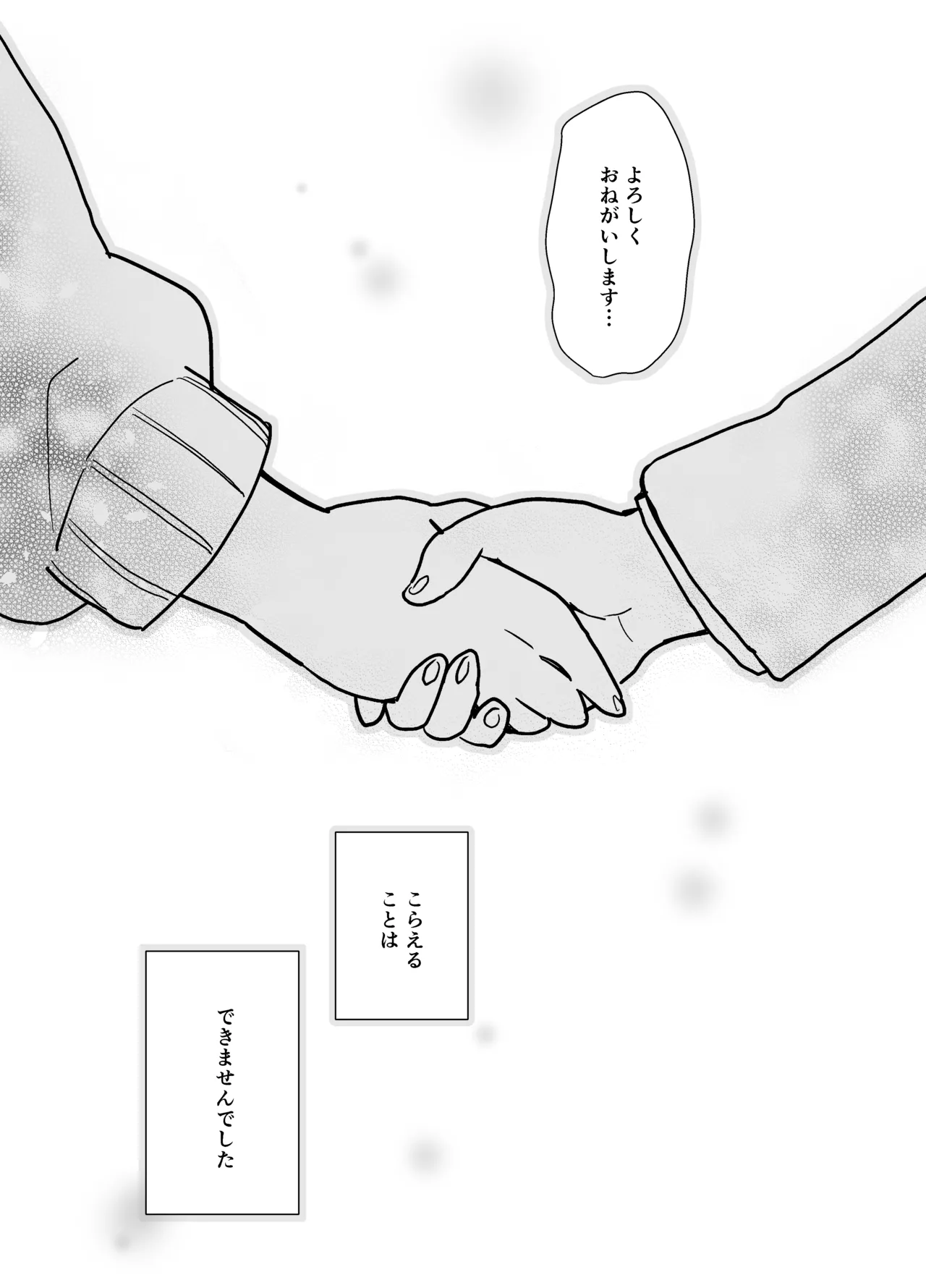 [Jaji Oukoku (Fujio)] 花梨ちゃんと志のぶさん～いとこ同士の百合同棲～ изображение № 46