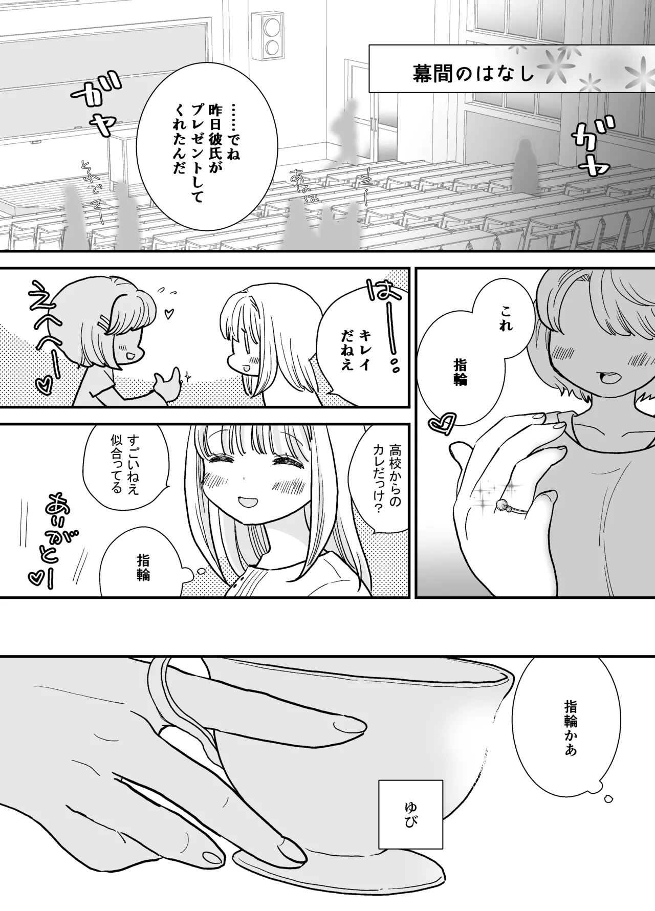 [Jaji Oukoku (Fujio)] 花梨ちゃんと志のぶさん～いとこ同士の百合同棲～ изображение № 48