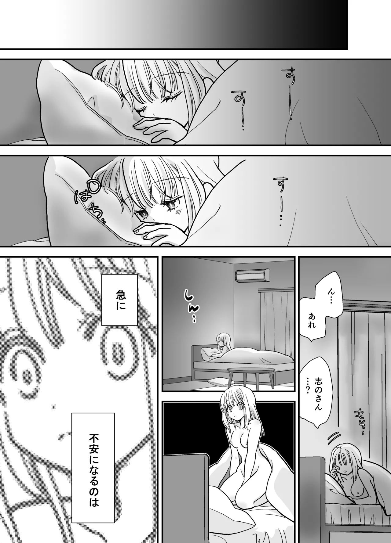 [Jaji Oukoku (Fujio)] 花梨ちゃんと志のぶさん～いとこ同士の百合同棲～ изображение № 55