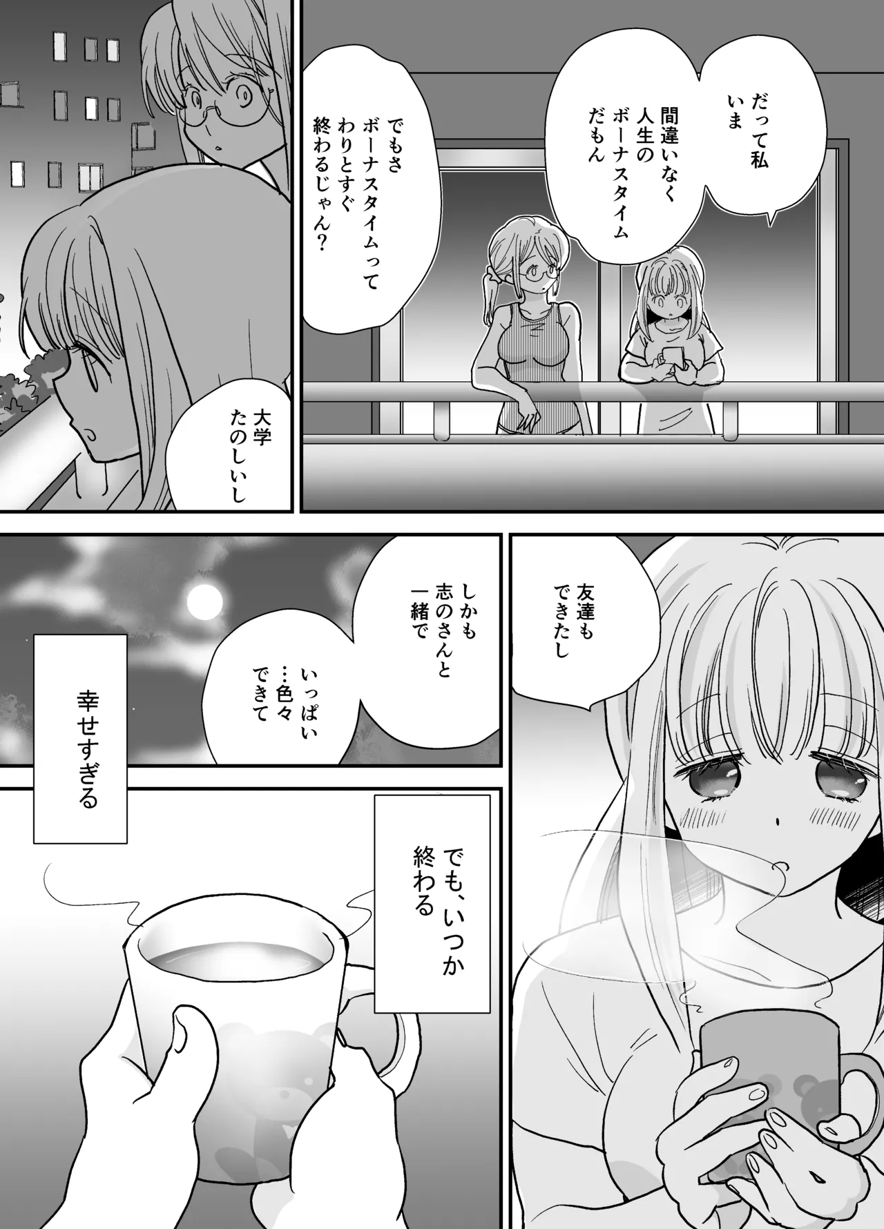 [Jaji Oukoku (Fujio)] 花梨ちゃんと志のぶさん～いとこ同士の百合同棲～ изображение № 58