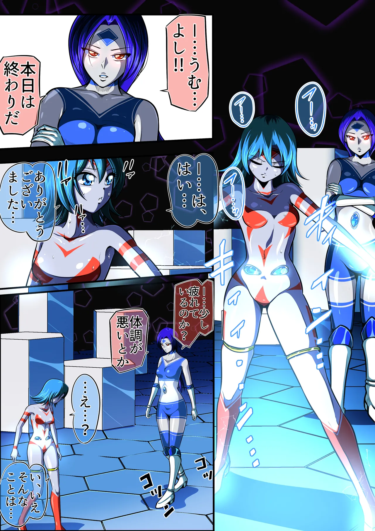 [shade no urahime]The Suffering of Little Fiora: A Mucus Hell of Despair...!! numero di immagine  3