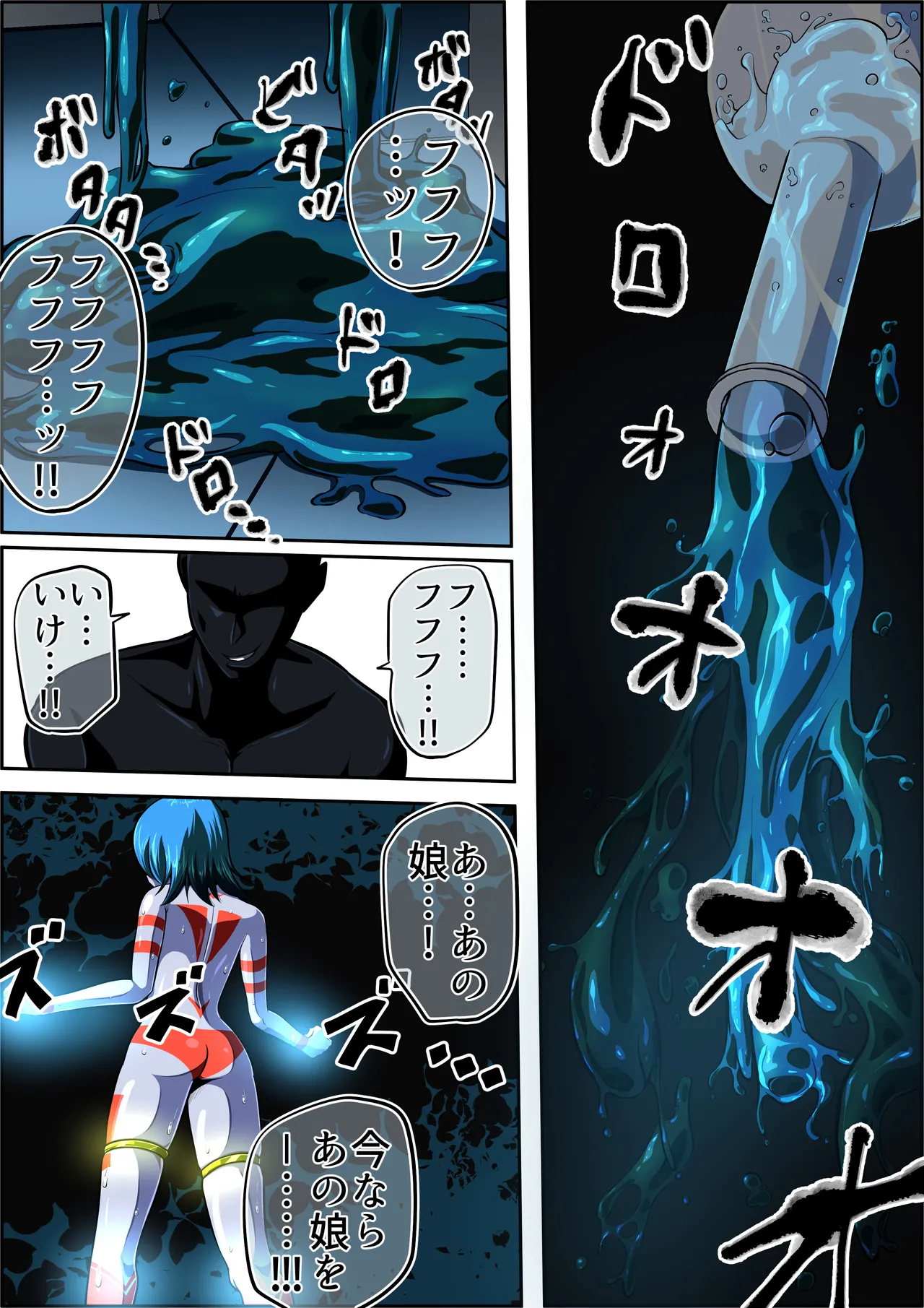 [shade no urahime]The Suffering of Little Fiora: A Mucus Hell of Despair...!! numero di immagine  8