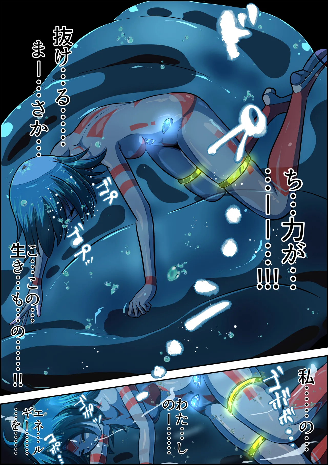 [shade no urahime]The Suffering of Little Fiora: A Mucus Hell of Despair...!! numero di immagine  17