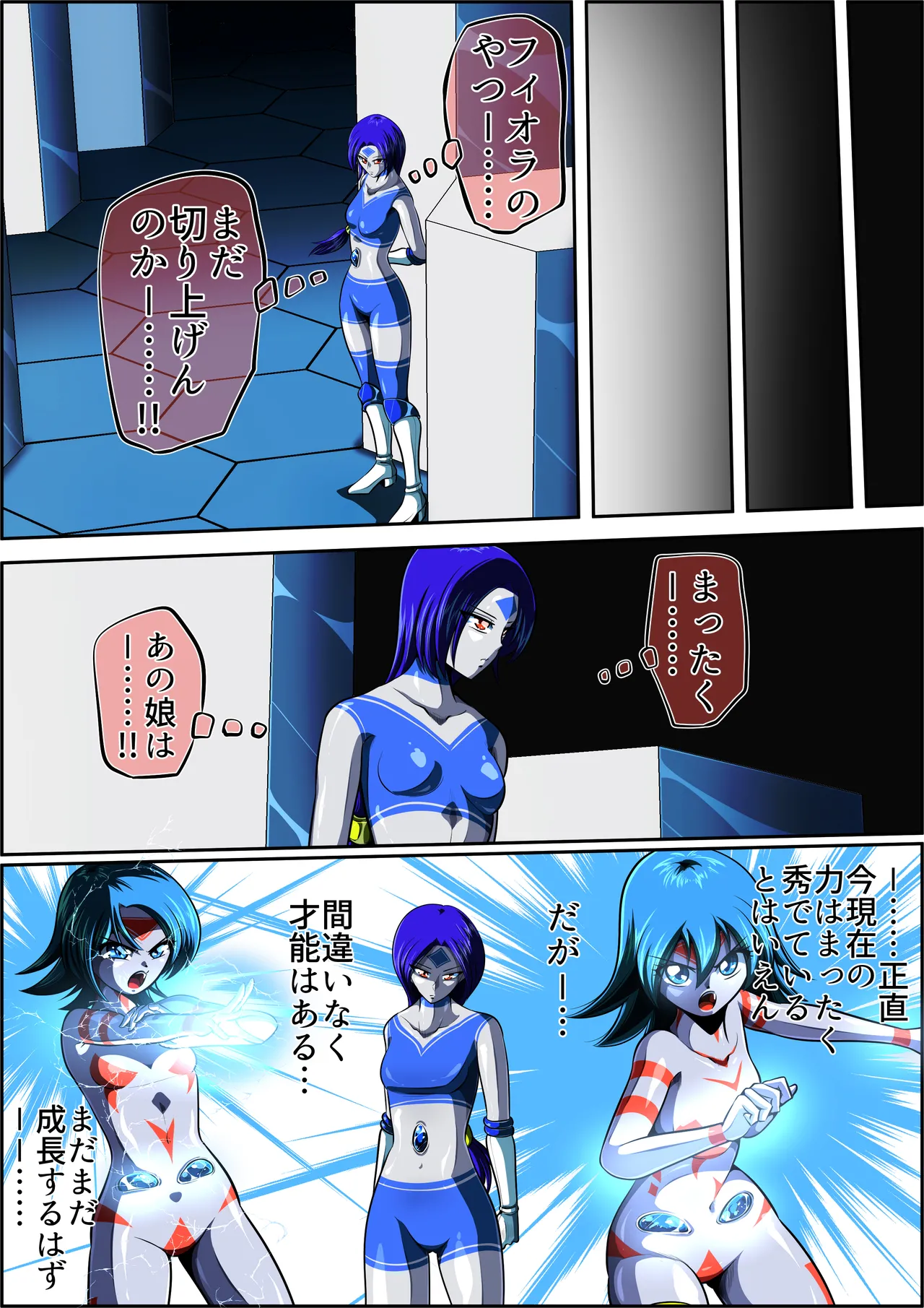 [shade no urahime]The Suffering of Little Fiora: A Mucus Hell of Despair...!! numero di immagine  18