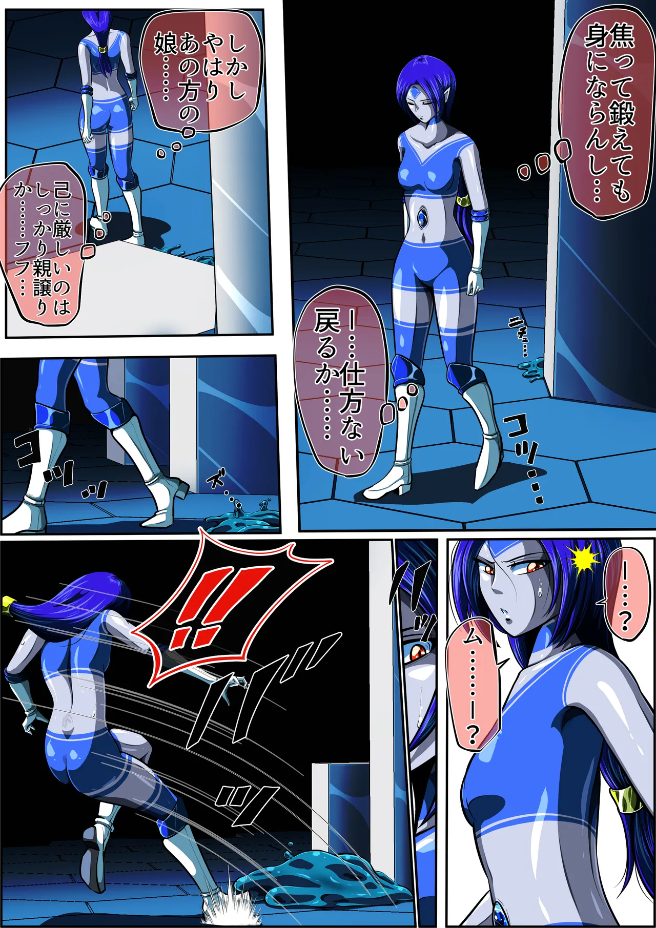 [shade no urahime]The Suffering of Little Fiora: A Mucus Hell of Despair...!! numero di immagine  19