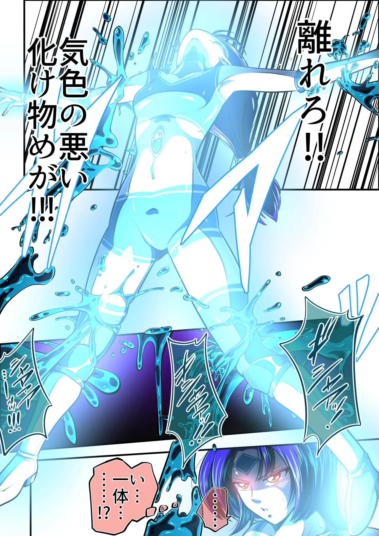 [shade no urahime]The Suffering of Little Fiora: A Mucus Hell of Despair...!! numero di immagine  21