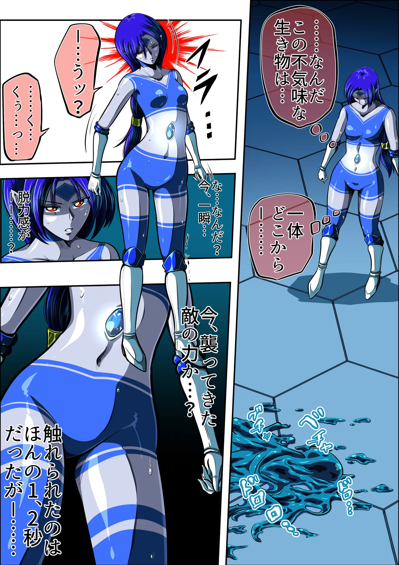 [shade no urahime]The Suffering of Little Fiora: A Mucus Hell of Despair...!! numero di immagine  22