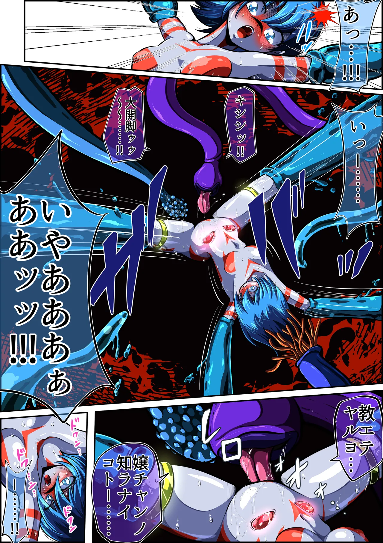 [shade no urahime]The Suffering of Little Fiora: A Mucus Hell of Despair...!! numero di immagine  37